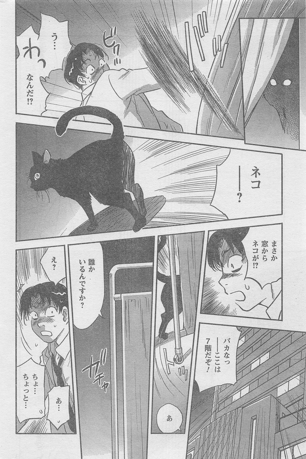 COMIC キャンドール 2010年8月号 Vol.79