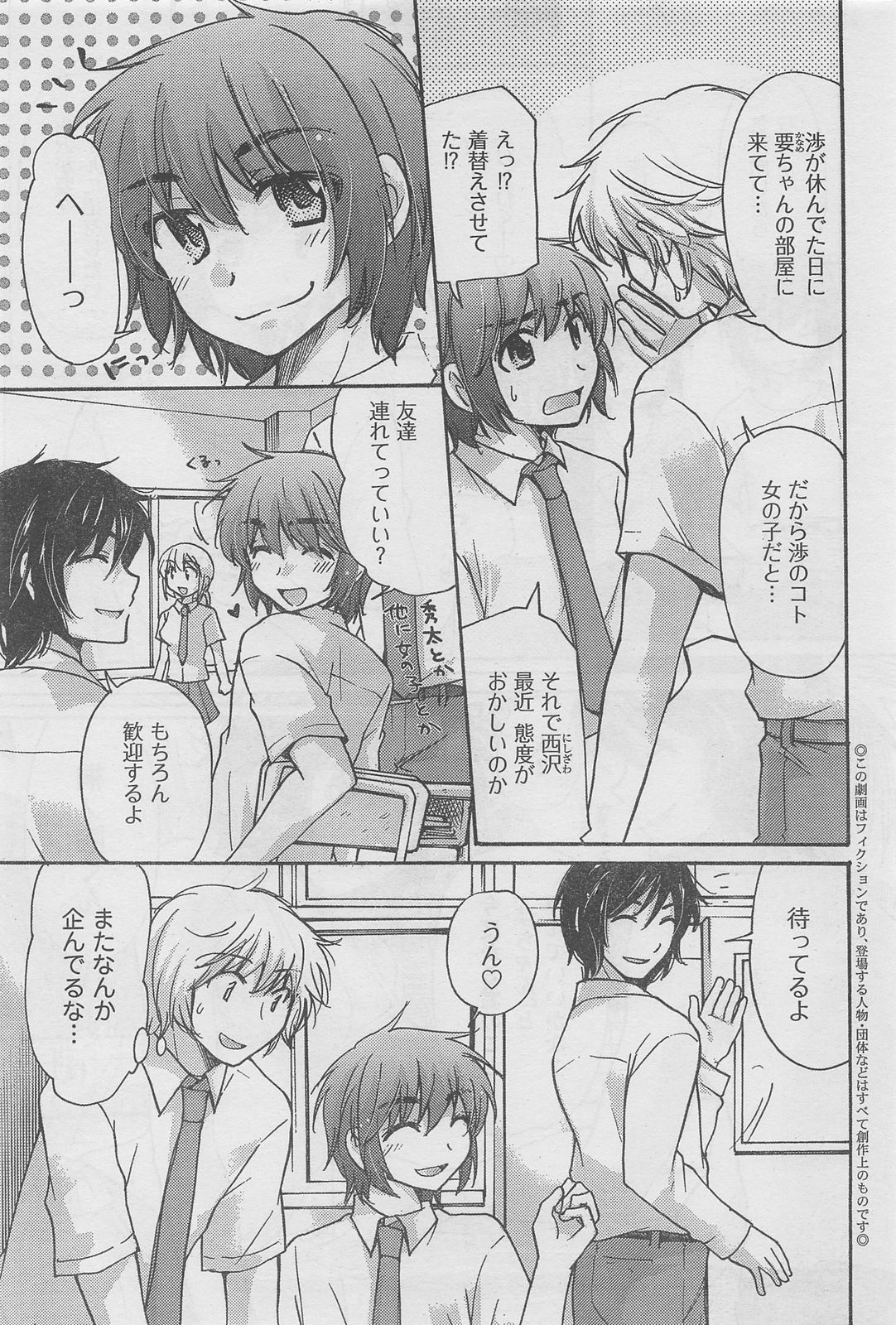 COMIC キャンドール 2010年8月号 Vol.79