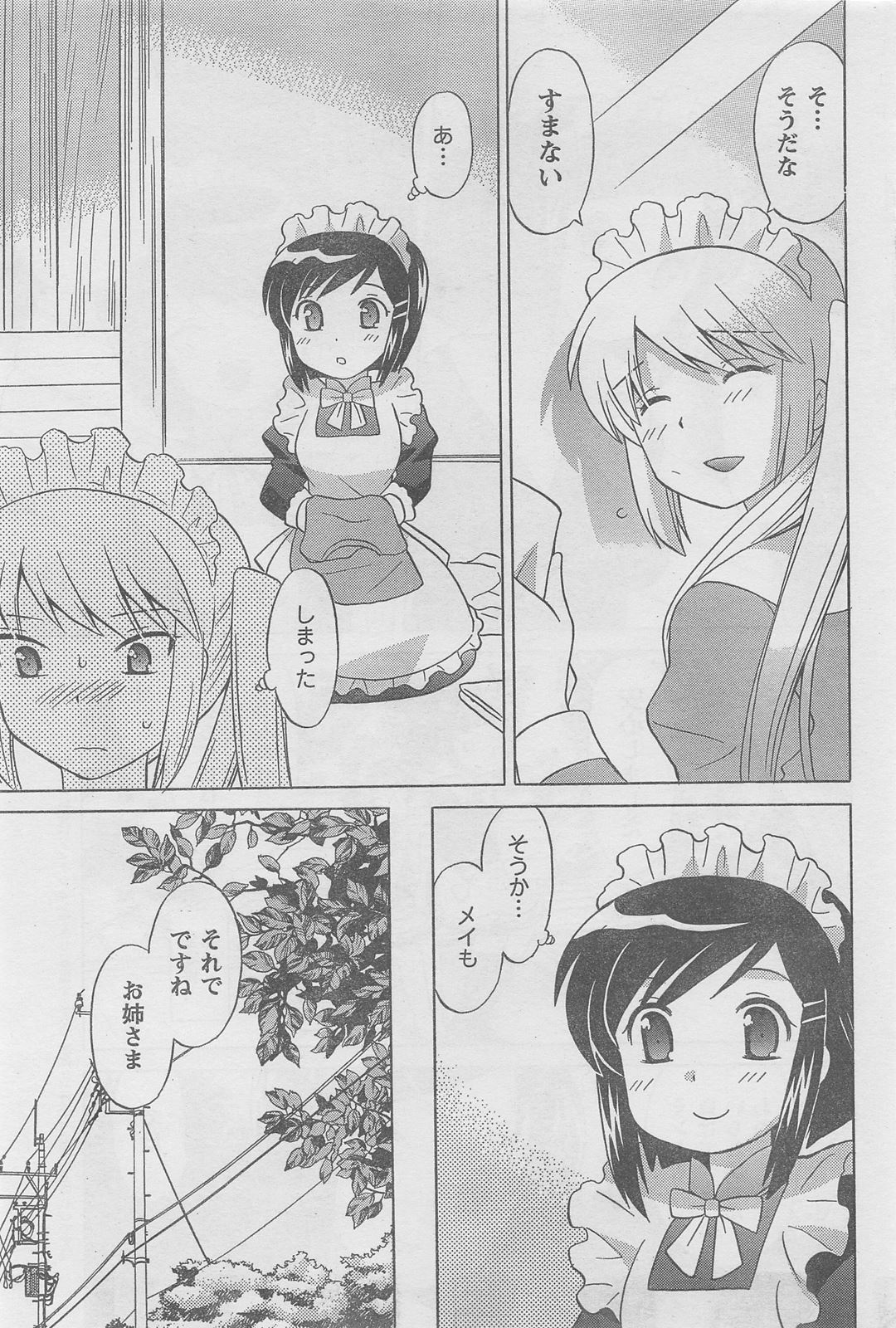 COMIC キャンドール 2010年8月号 Vol.79