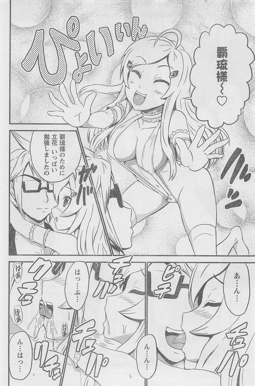 COMIC キャンドール 2010年8月号 Vol.79