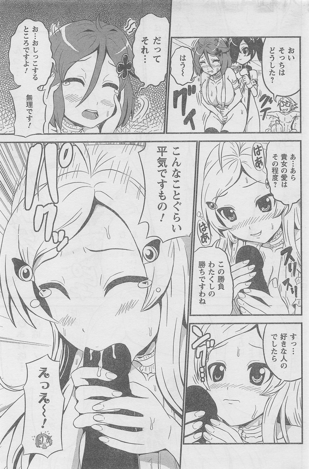 COMIC キャンドール 2010年8月号 Vol.79