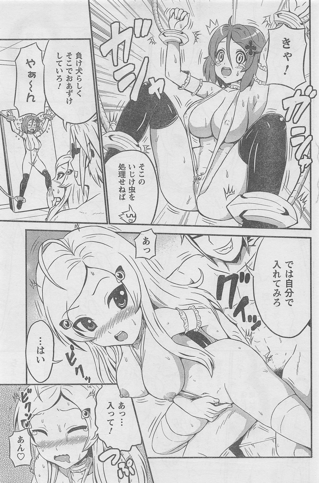 COMIC キャンドール 2010年8月号 Vol.79