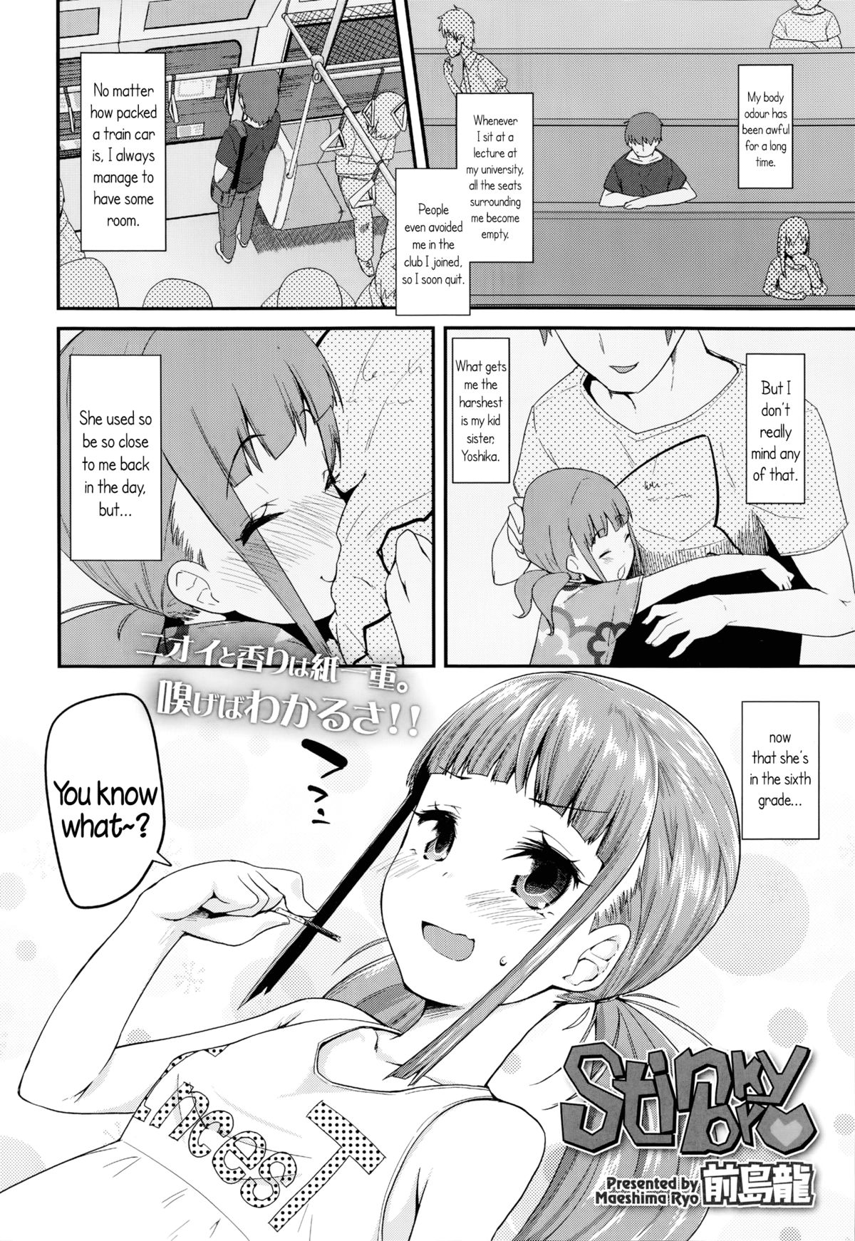 [前島龍] Stinky bro (COMIC LO 2014年10月号) [英訳]