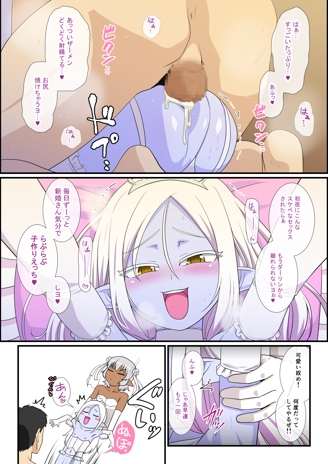 [夕凪の戦力外部隊 (凪市)] いつかオトコノコエルフたちが我が家に来たら [DL版]