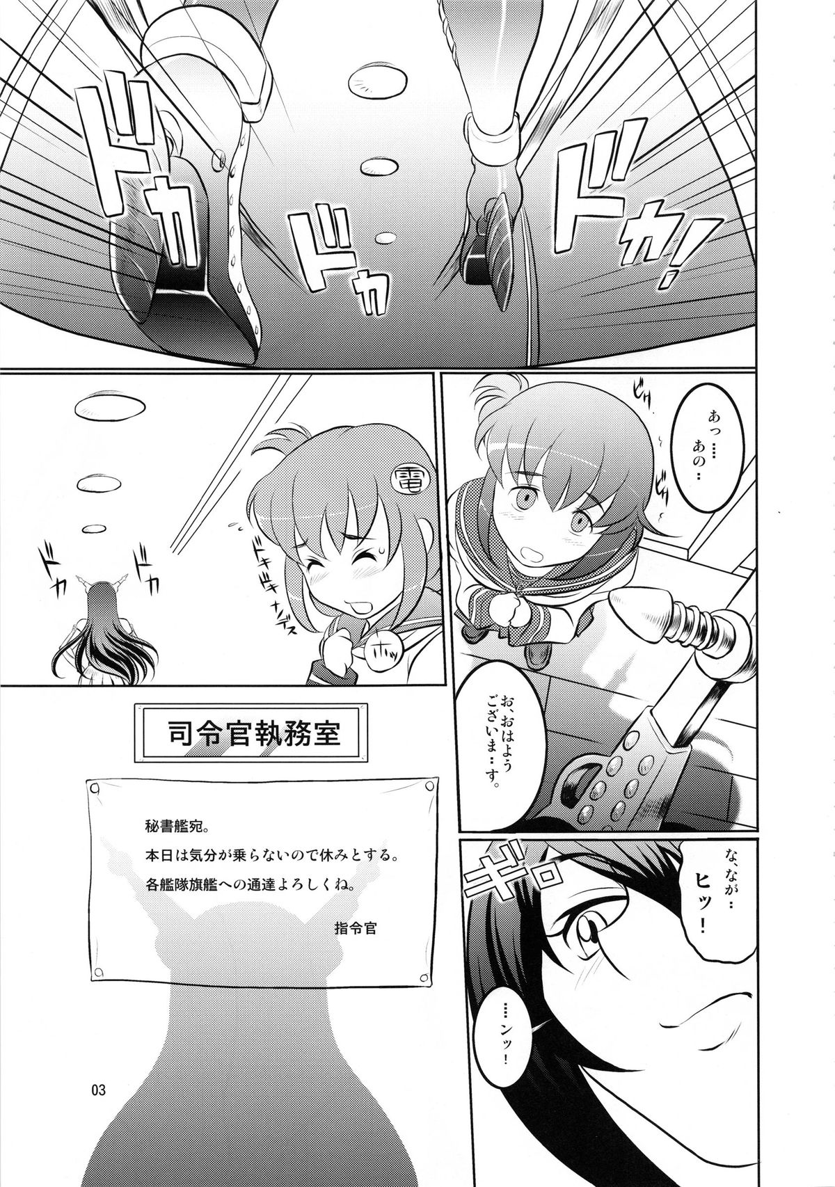 (COMIC1☆8) [我楽多屋 (猫御飯)] 全○門拡張! (艦隊これくしょん-艦これ-)