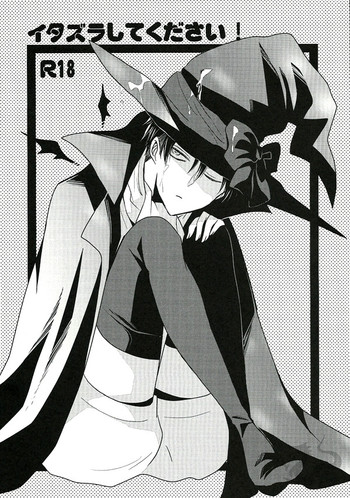 (SPARK8) [ユキソラ (にわ)] イタズラしてください! (進撃の巨人) [英訳]