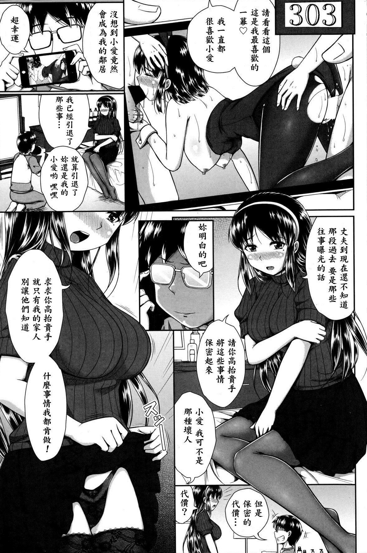 [桂24號] ナイショにして (COMIC ペンギンクラブ山賊版 2014年8月号) [中国翻訳]