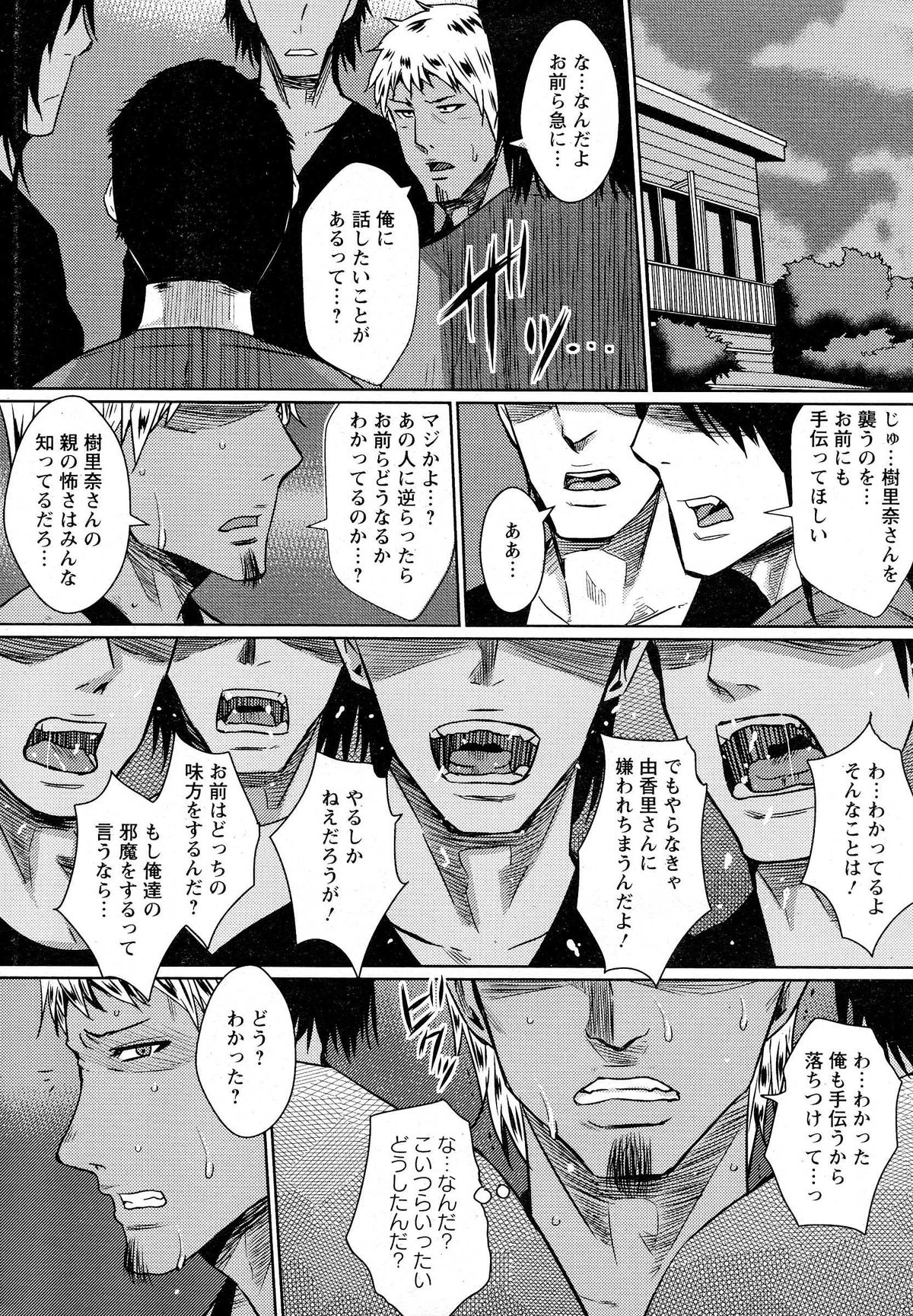 ANGEL 倶楽部 2014年10月号 ANGEL 倶楽部 2014年10月号