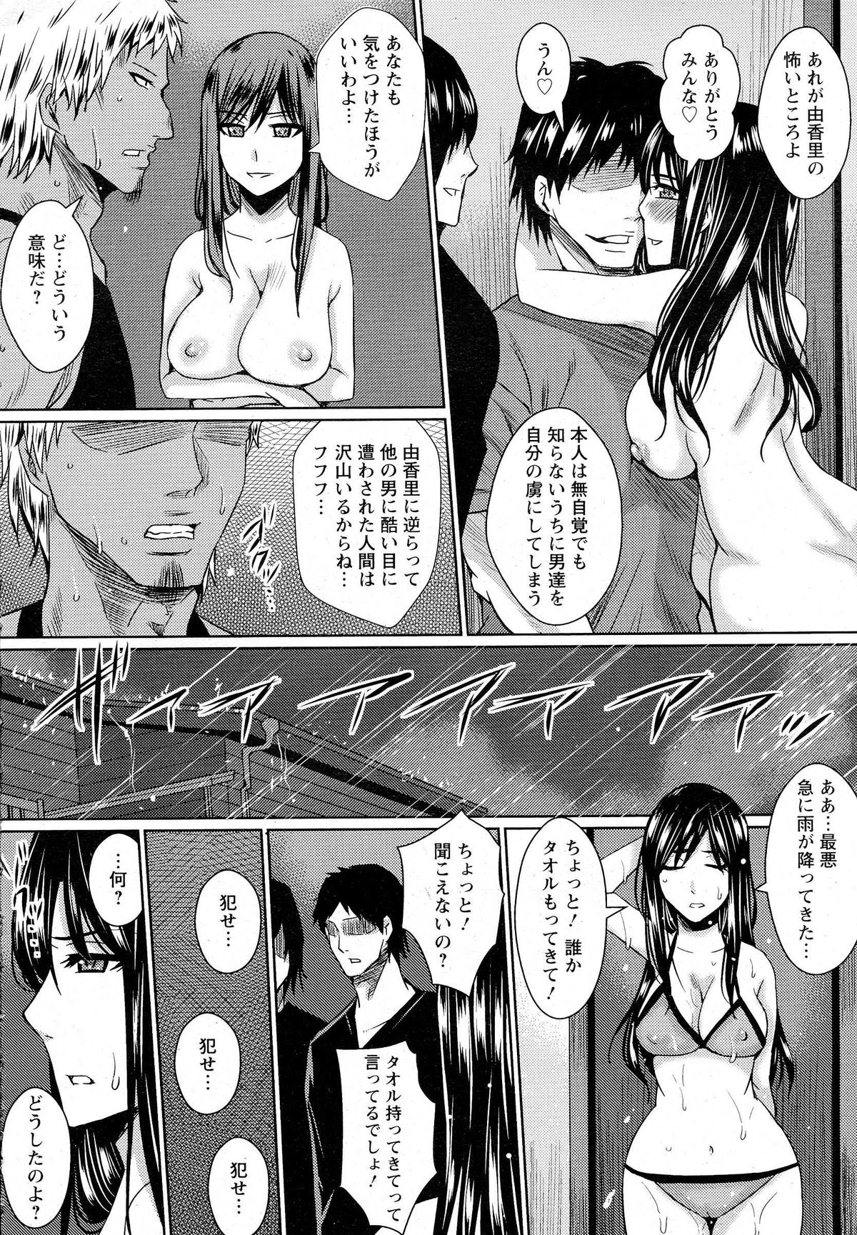 ANGEL 倶楽部 2014年10月号 ANGEL 倶楽部 2014年10月号