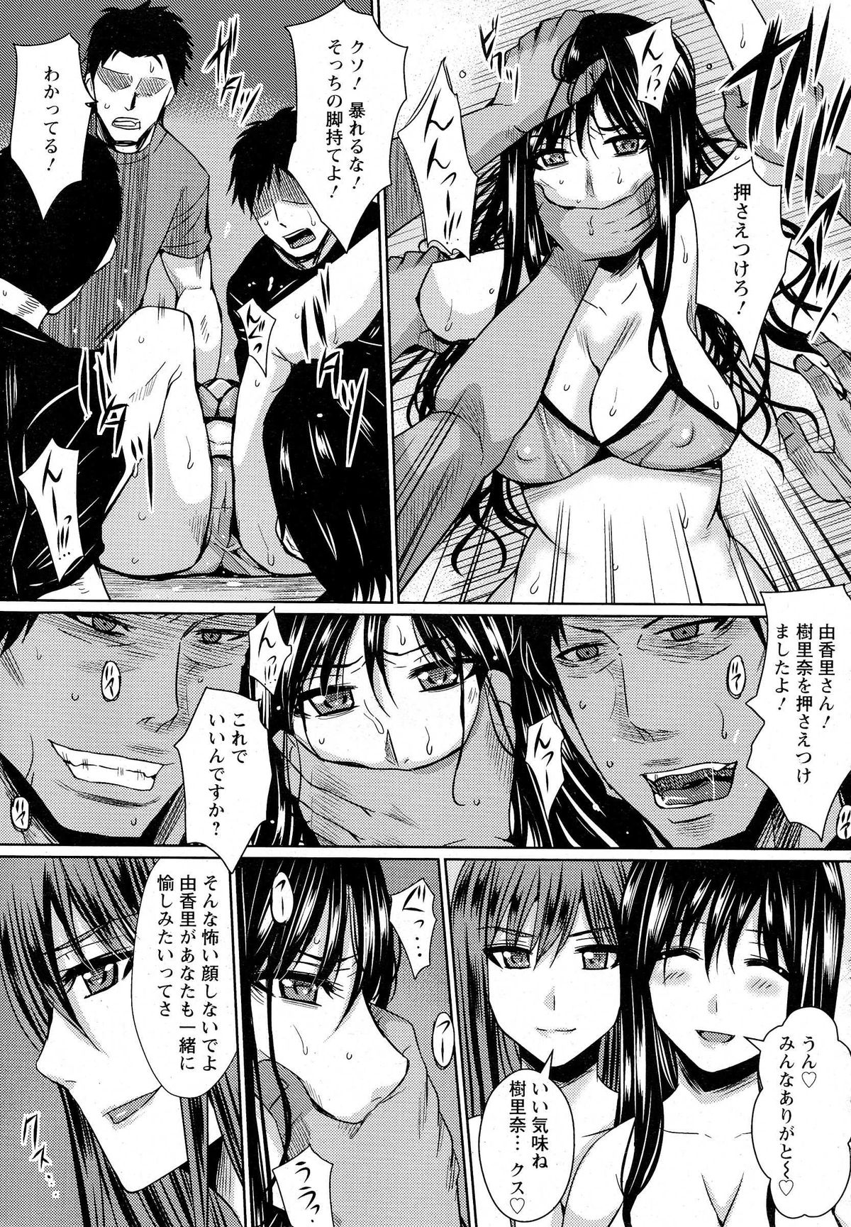 ANGEL 倶楽部 2014年10月号 ANGEL 倶楽部 2014年10月号