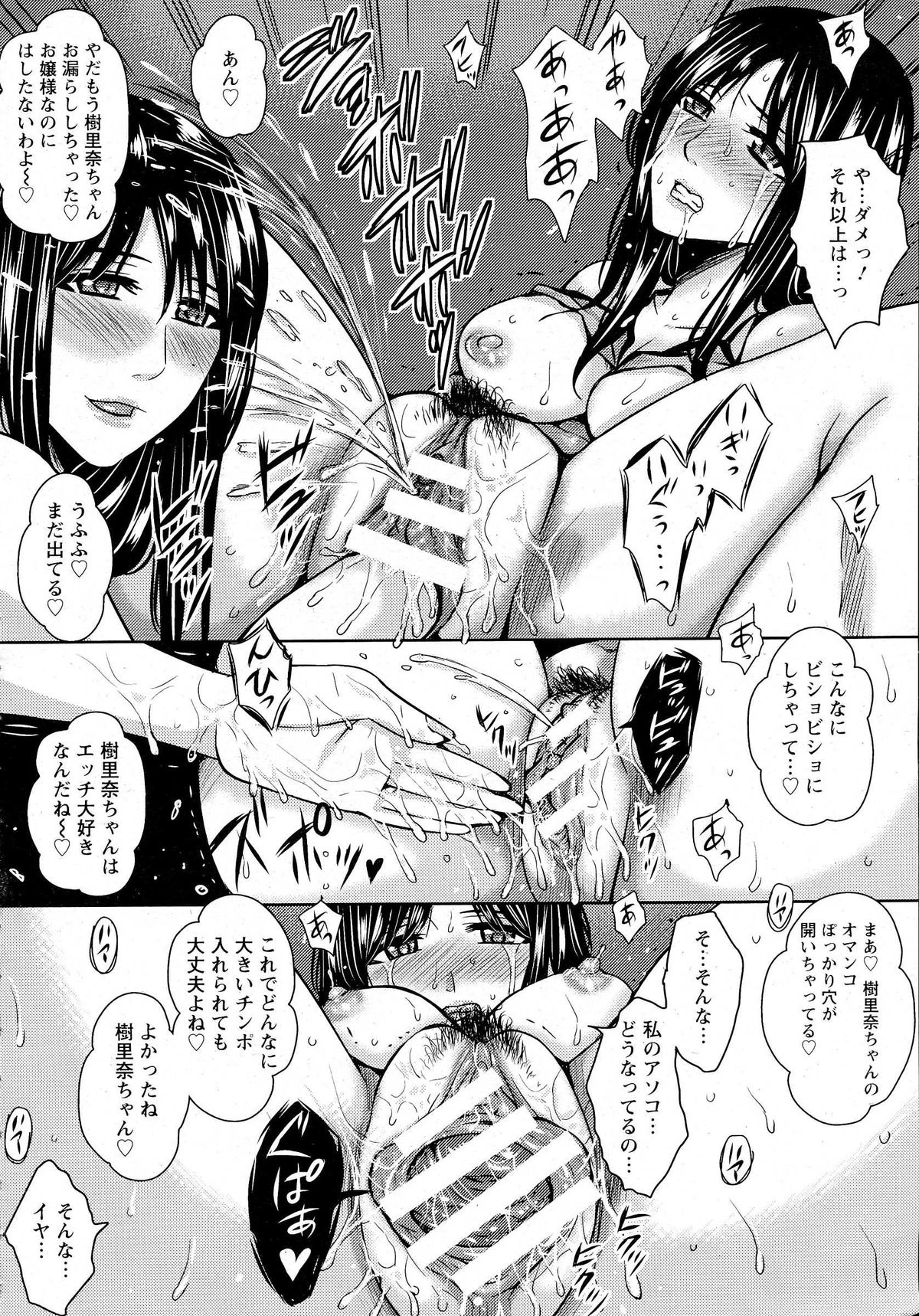 ANGEL 倶楽部 2014年10月号 ANGEL 倶楽部 2014年10月号