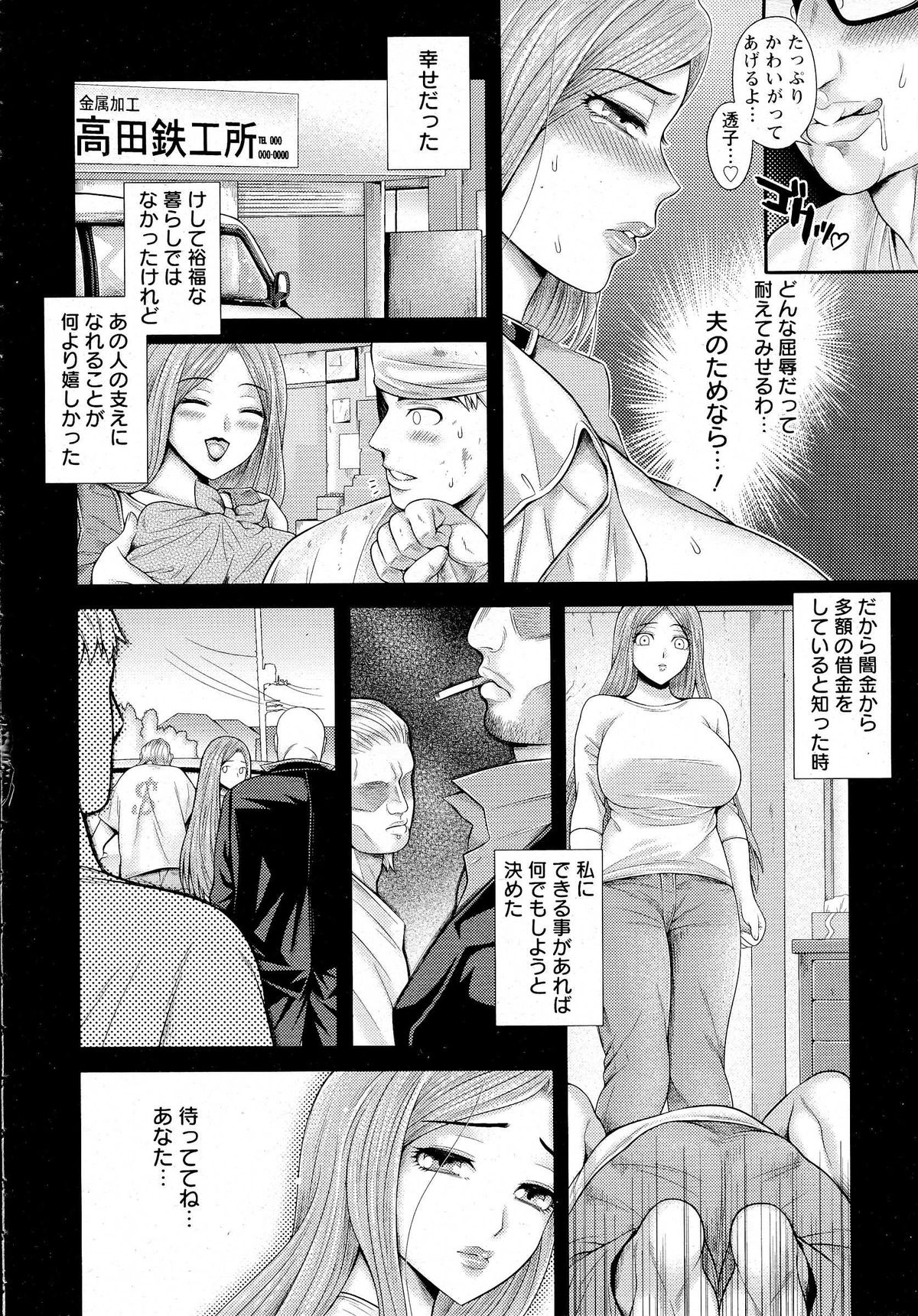 ANGEL 倶楽部 2014年10月号 ANGEL 倶楽部 2014年10月号