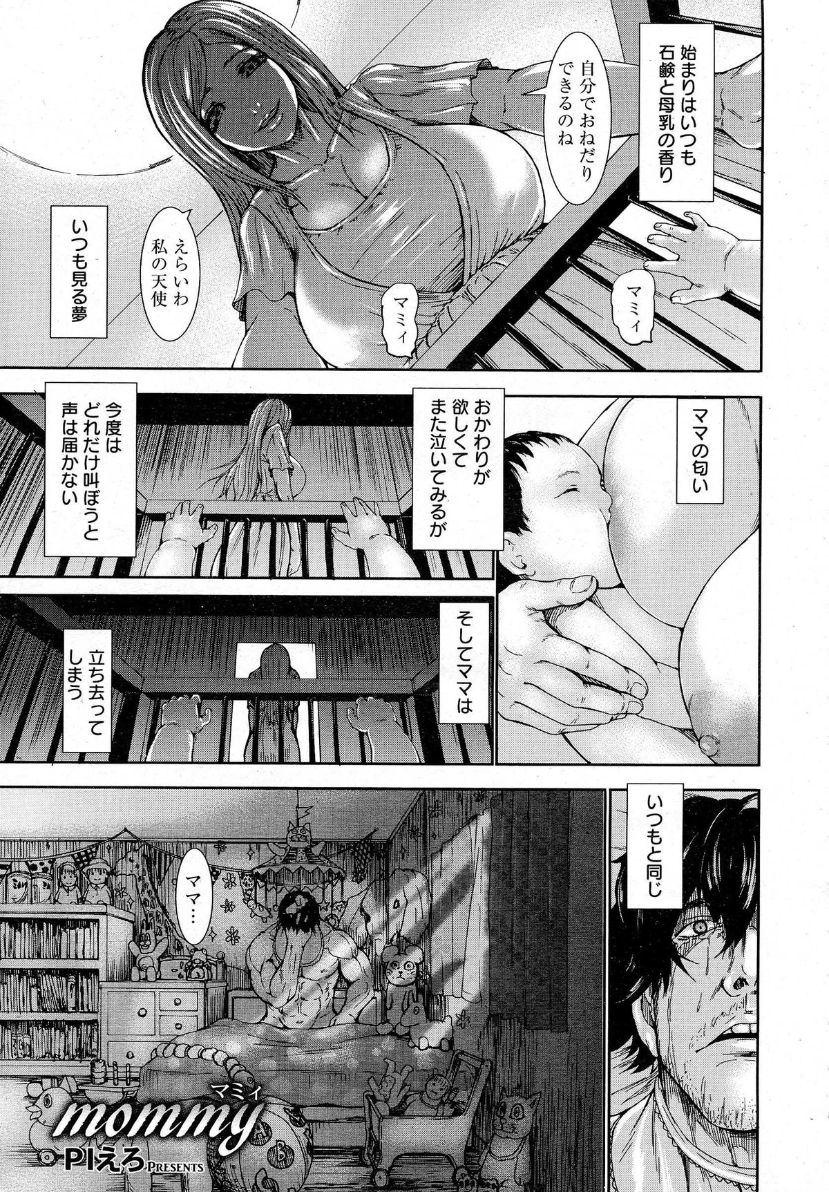 ANGEL 倶楽部 2014年10月号 ANGEL 倶楽部 2014年10月号