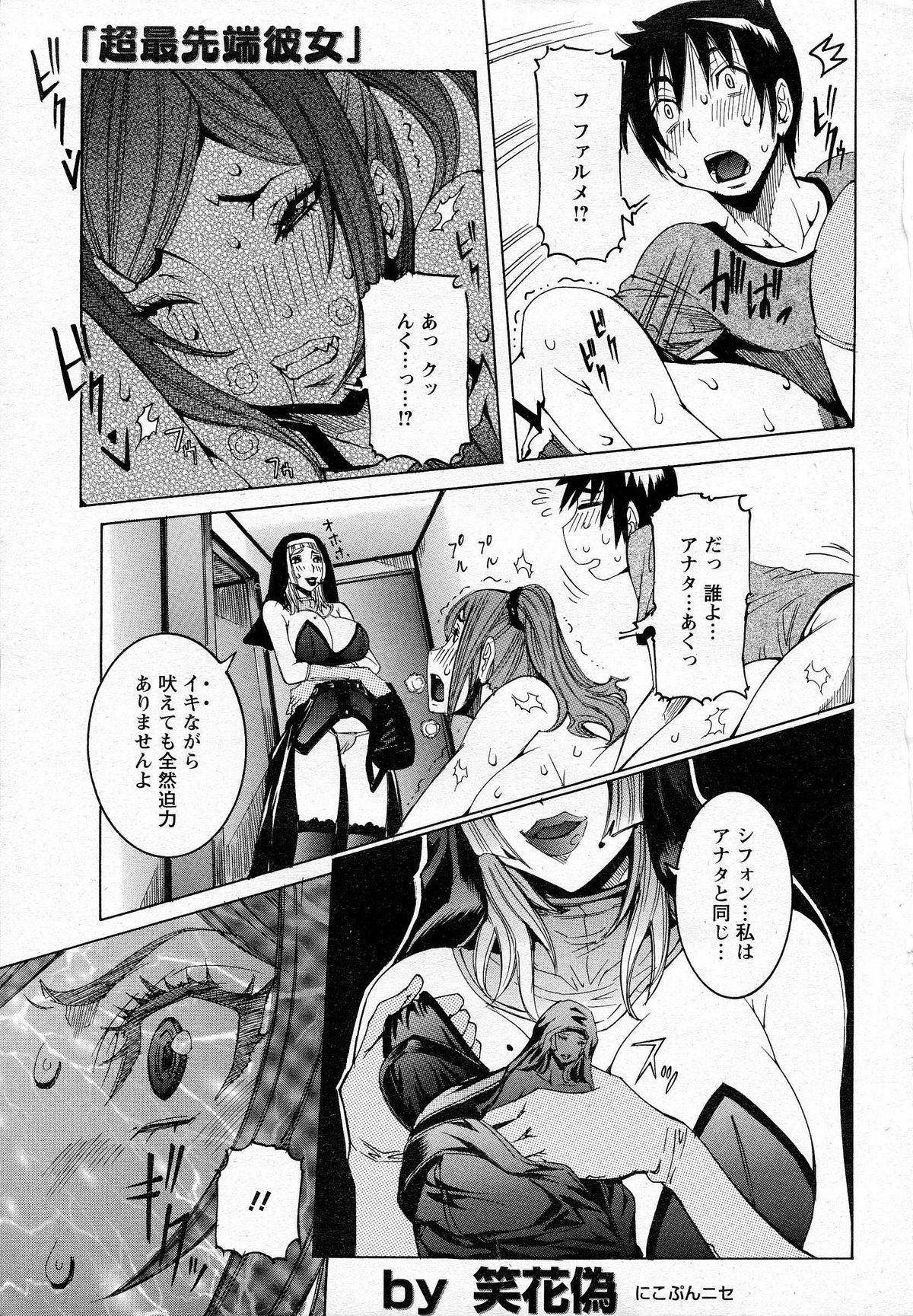 ANGEL 倶楽部 2014年10月号 ANGEL 倶楽部 2014年10月号