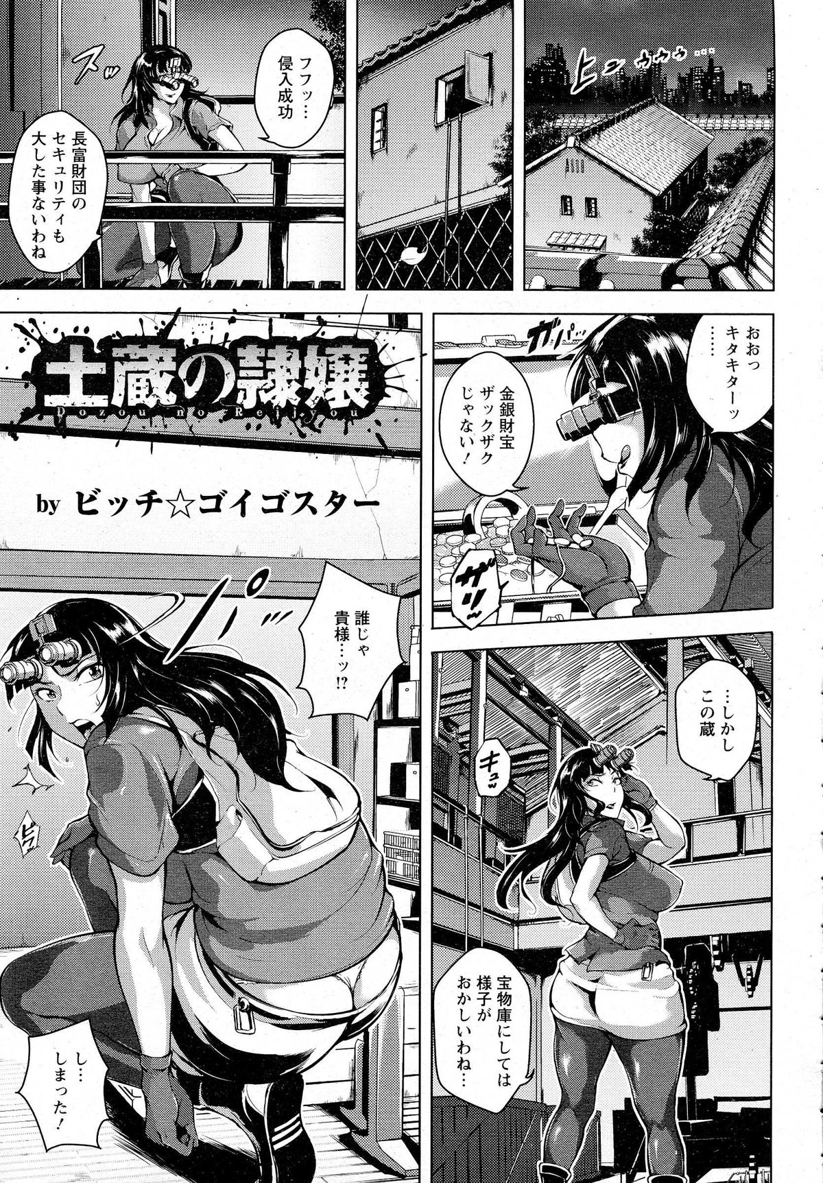 ANGEL 倶楽部 2014年10月号 ANGEL 倶楽部 2014年10月号