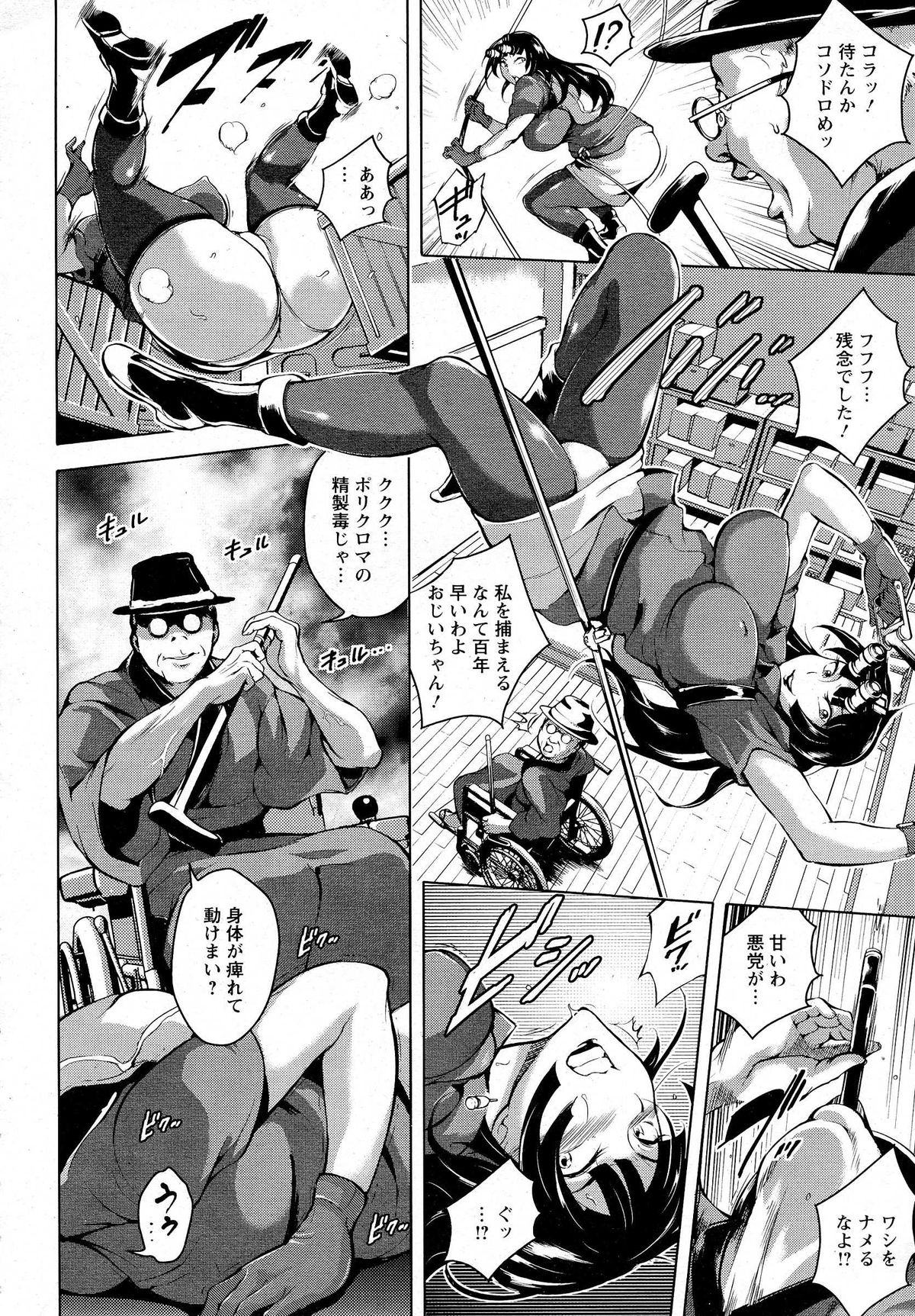 ANGEL 倶楽部 2014年10月号 ANGEL 倶楽部 2014年10月号