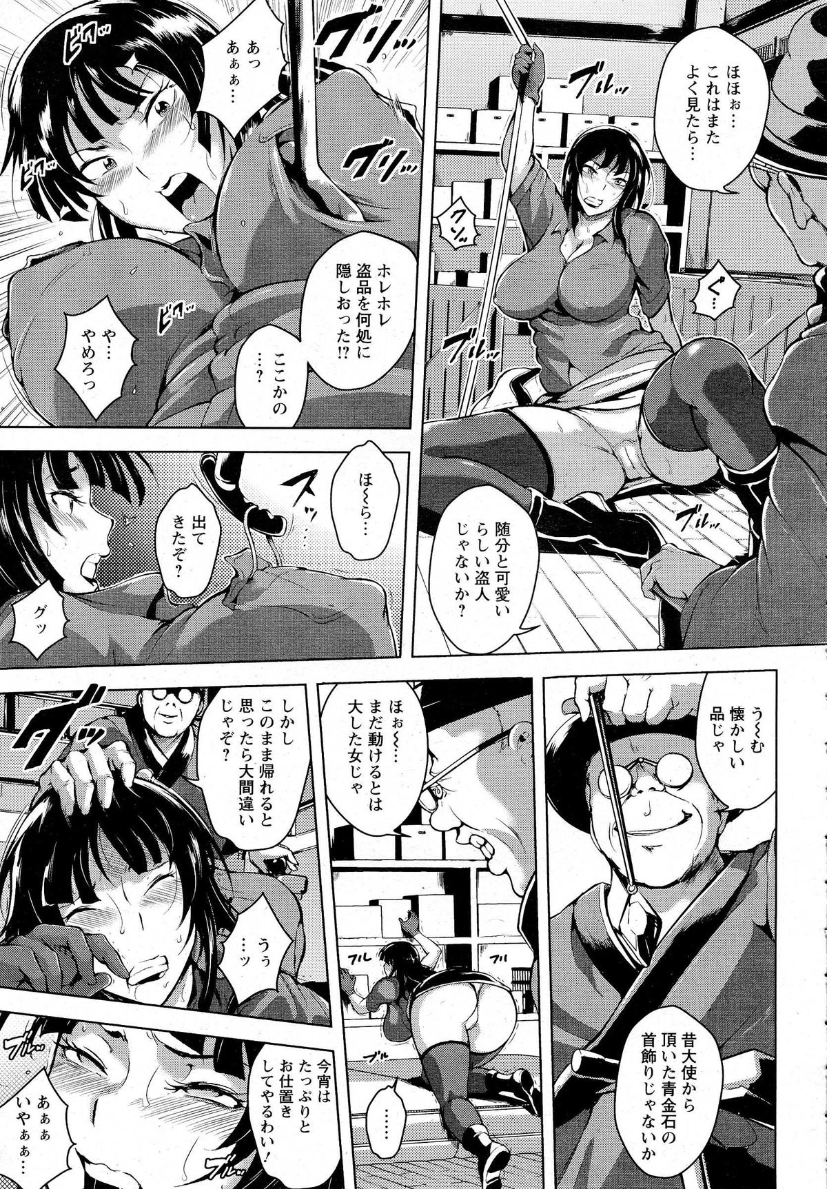 ANGEL 倶楽部 2014年10月号 ANGEL 倶楽部 2014年10月号