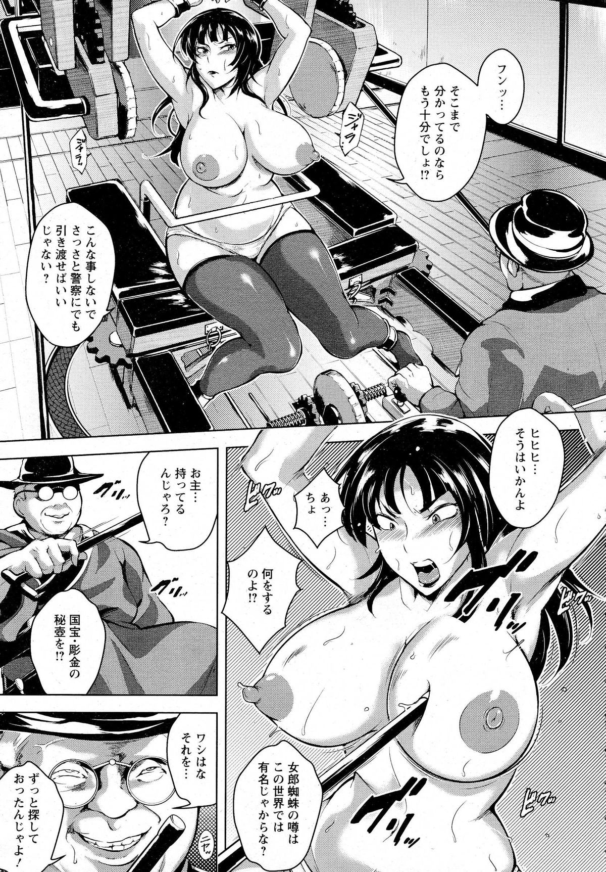 ANGEL 倶楽部 2014年10月号 ANGEL 倶楽部 2014年10月号