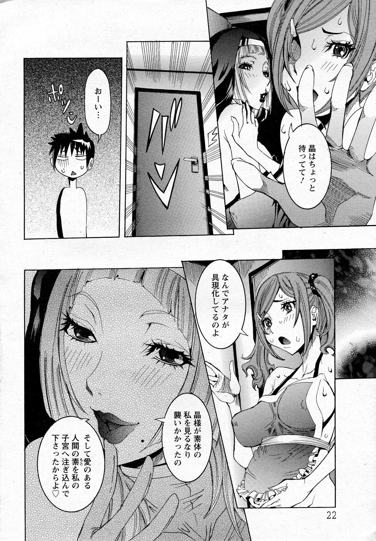 ANGEL 倶楽部 2014年10月号 ANGEL 倶楽部 2014年10月号