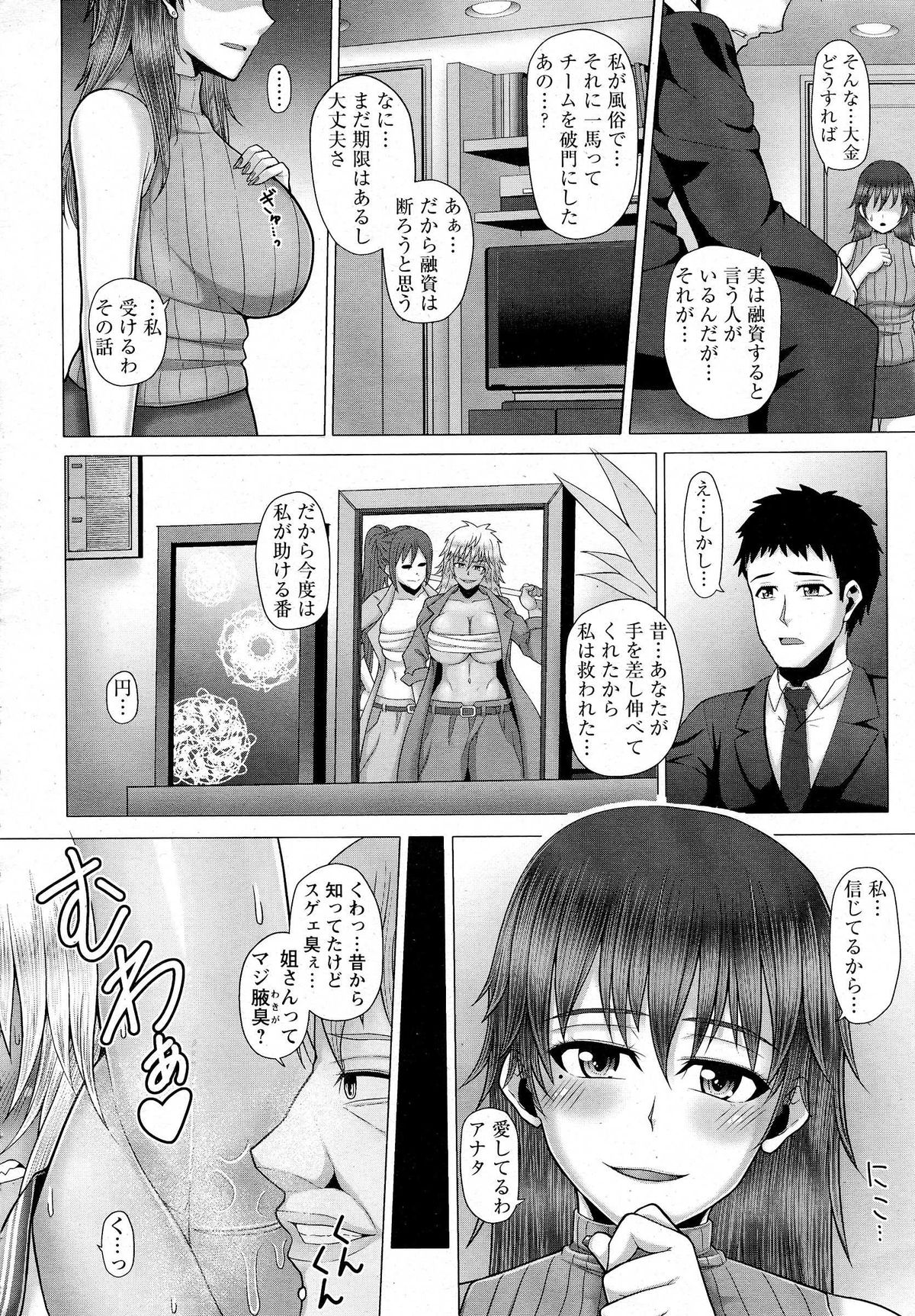 ANGEL 倶楽部 2014年10月号 ANGEL 倶楽部 2014年10月号