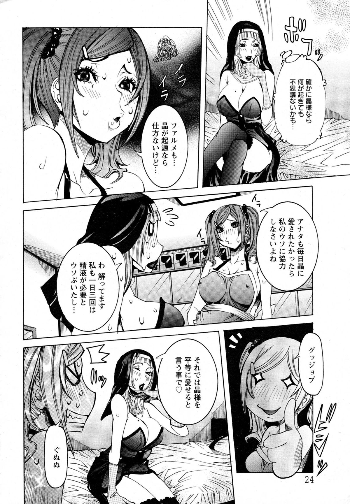 ANGEL 倶楽部 2014年10月号 ANGEL 倶楽部 2014年10月号