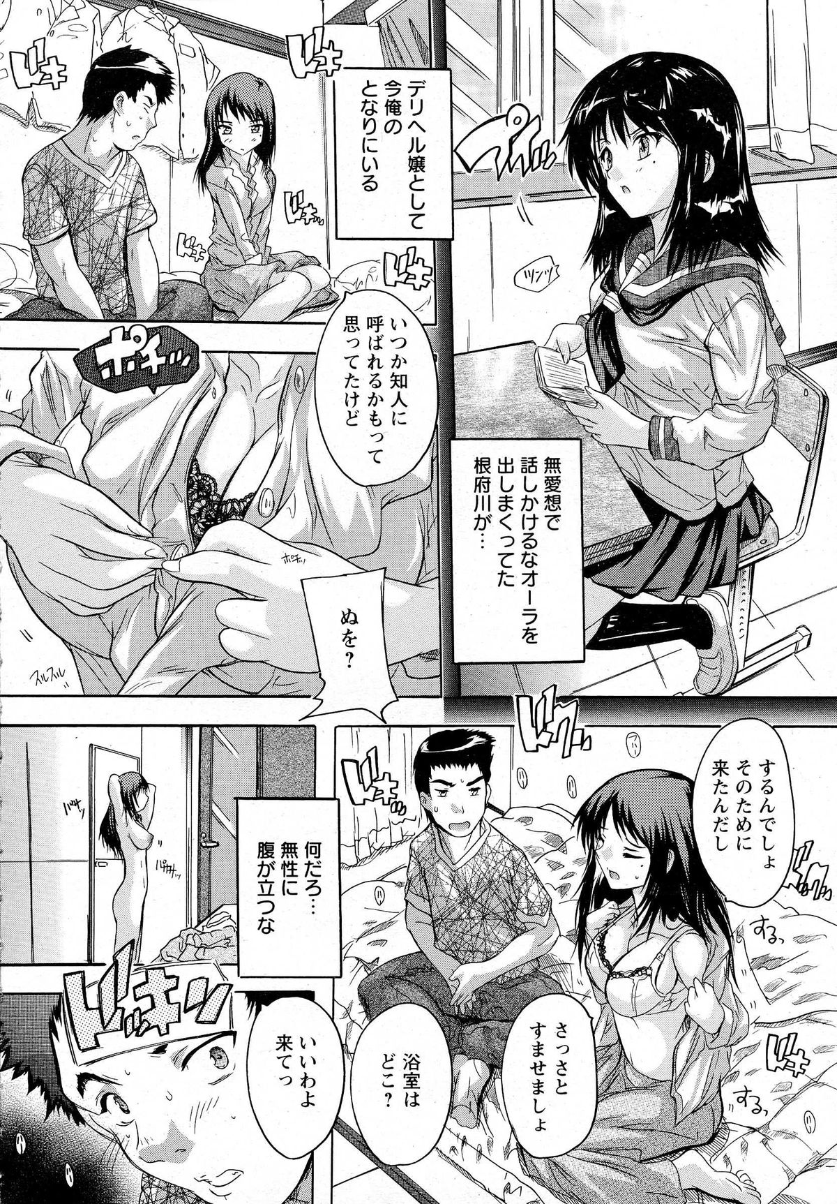 ANGEL 倶楽部 2014年10月号 ANGEL 倶楽部 2014年10月号