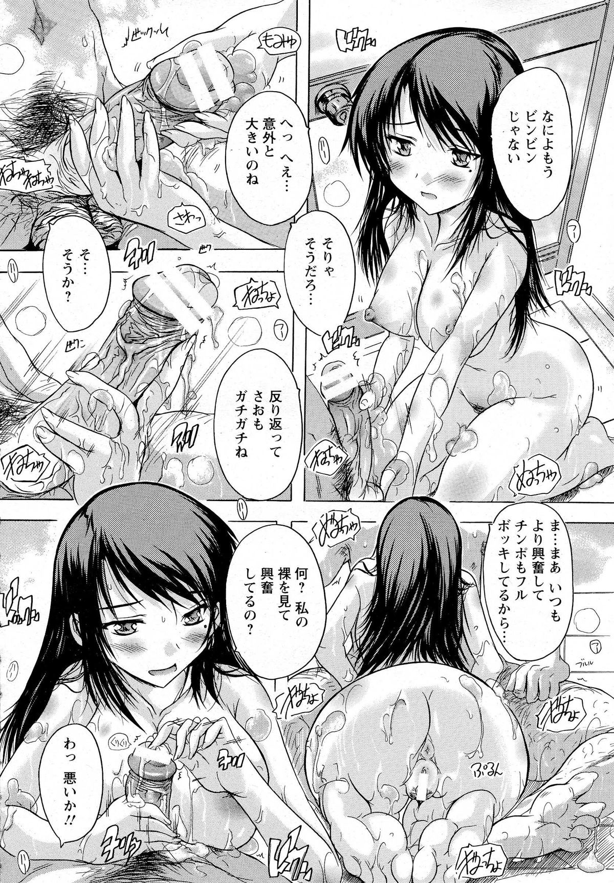 ANGEL 倶楽部 2014年10月号 ANGEL 倶楽部 2014年10月号