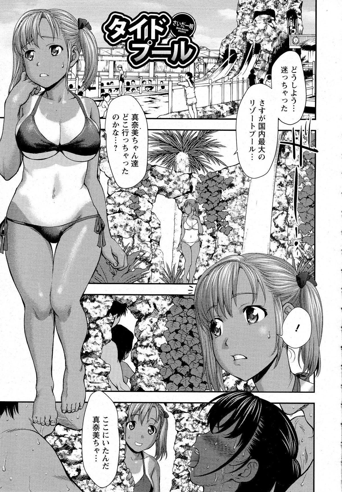ANGEL 倶楽部 2014年10月号 ANGEL 倶楽部 2014年10月号