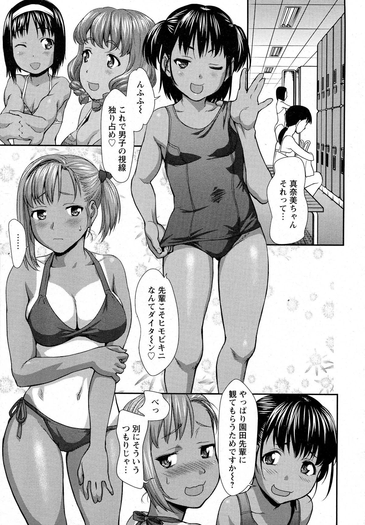 ANGEL 倶楽部 2014年10月号 ANGEL 倶楽部 2014年10月号