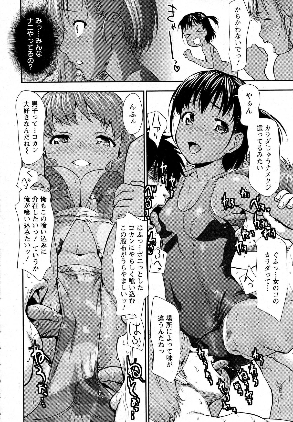 ANGEL 倶楽部 2014年10月号 ANGEL 倶楽部 2014年10月号