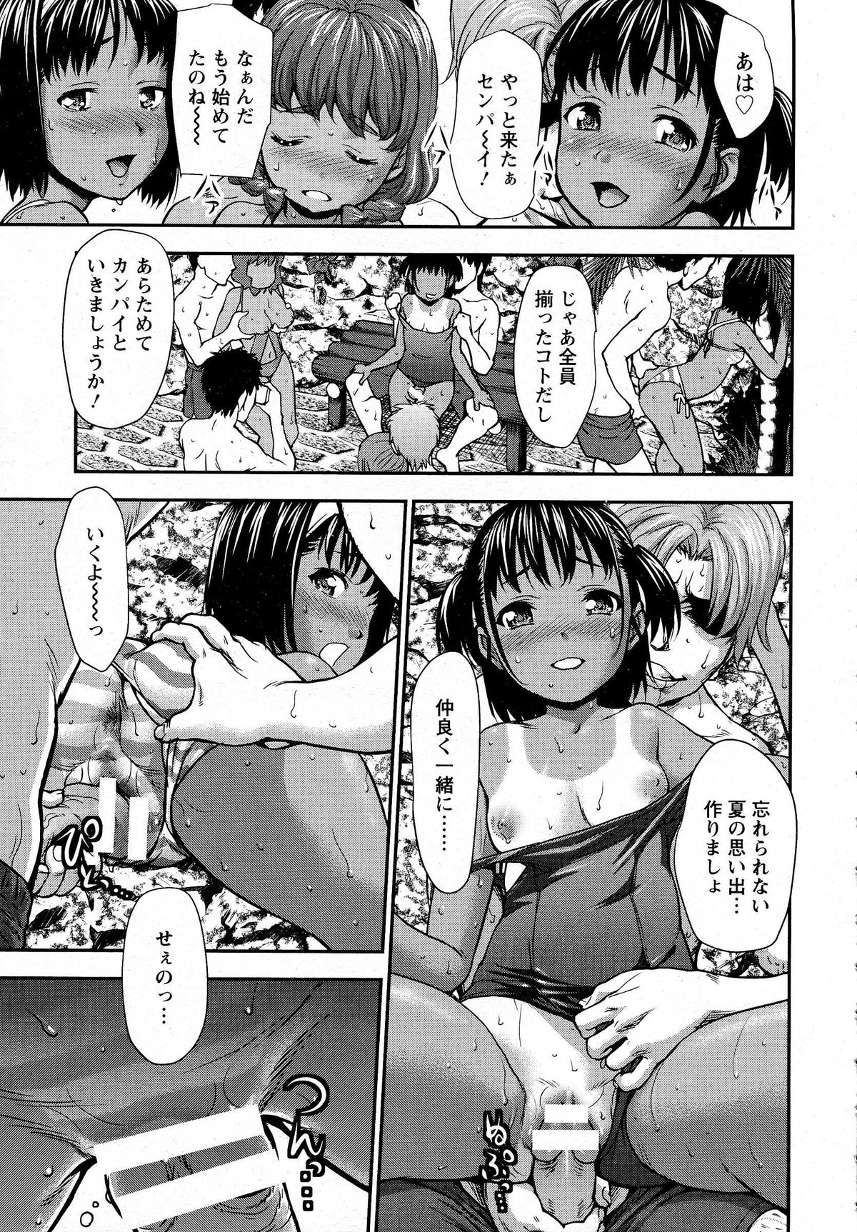 ANGEL 倶楽部 2014年10月号 ANGEL 倶楽部 2014年10月号