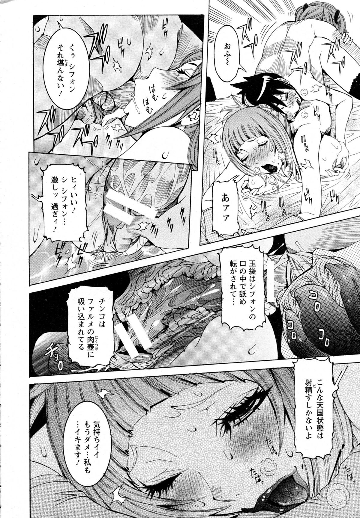 ANGEL 倶楽部 2014年10月号 ANGEL 倶楽部 2014年10月号