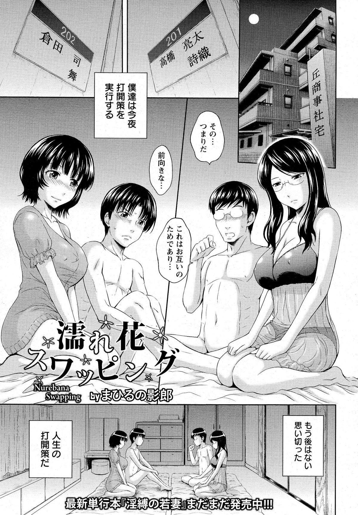 ANGEL 倶楽部 2014年10月号 ANGEL 倶楽部 2014年10月号