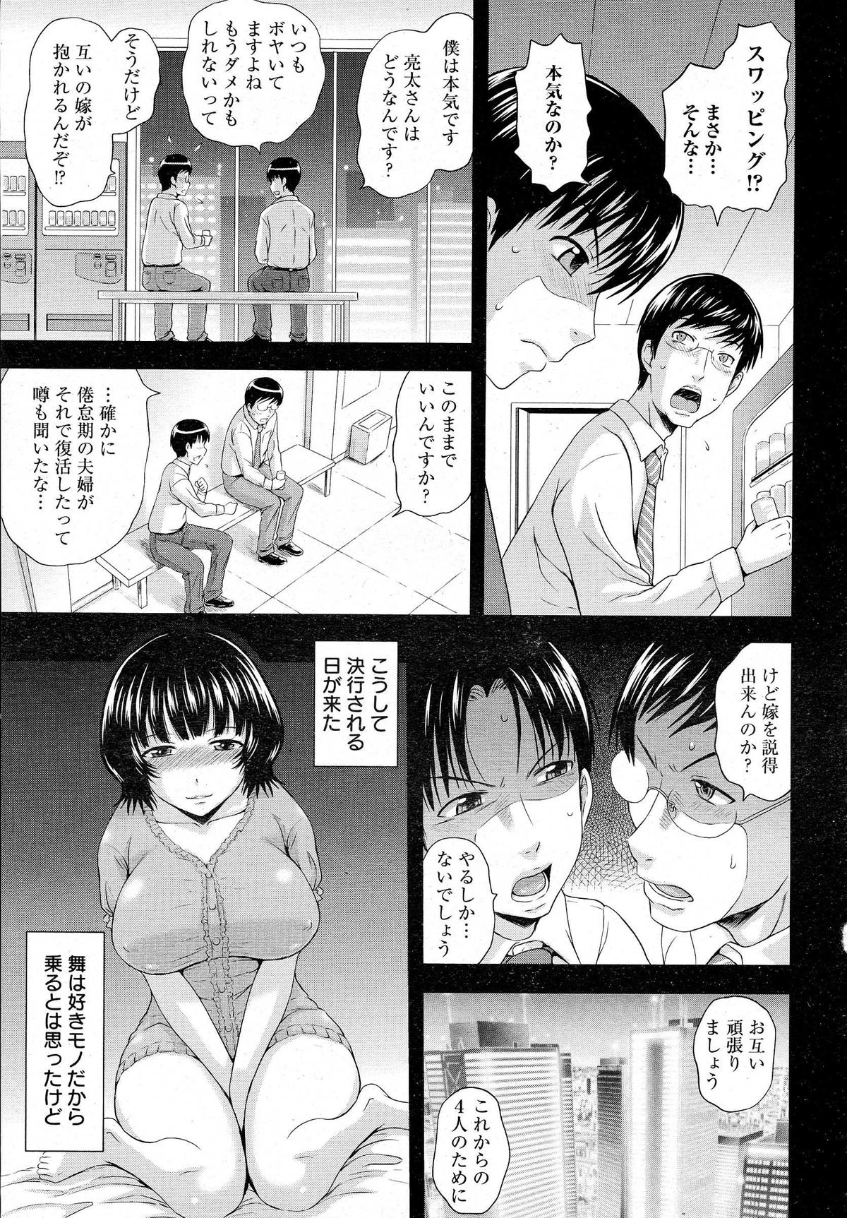 ANGEL 倶楽部 2014年10月号 ANGEL 倶楽部 2014年10月号