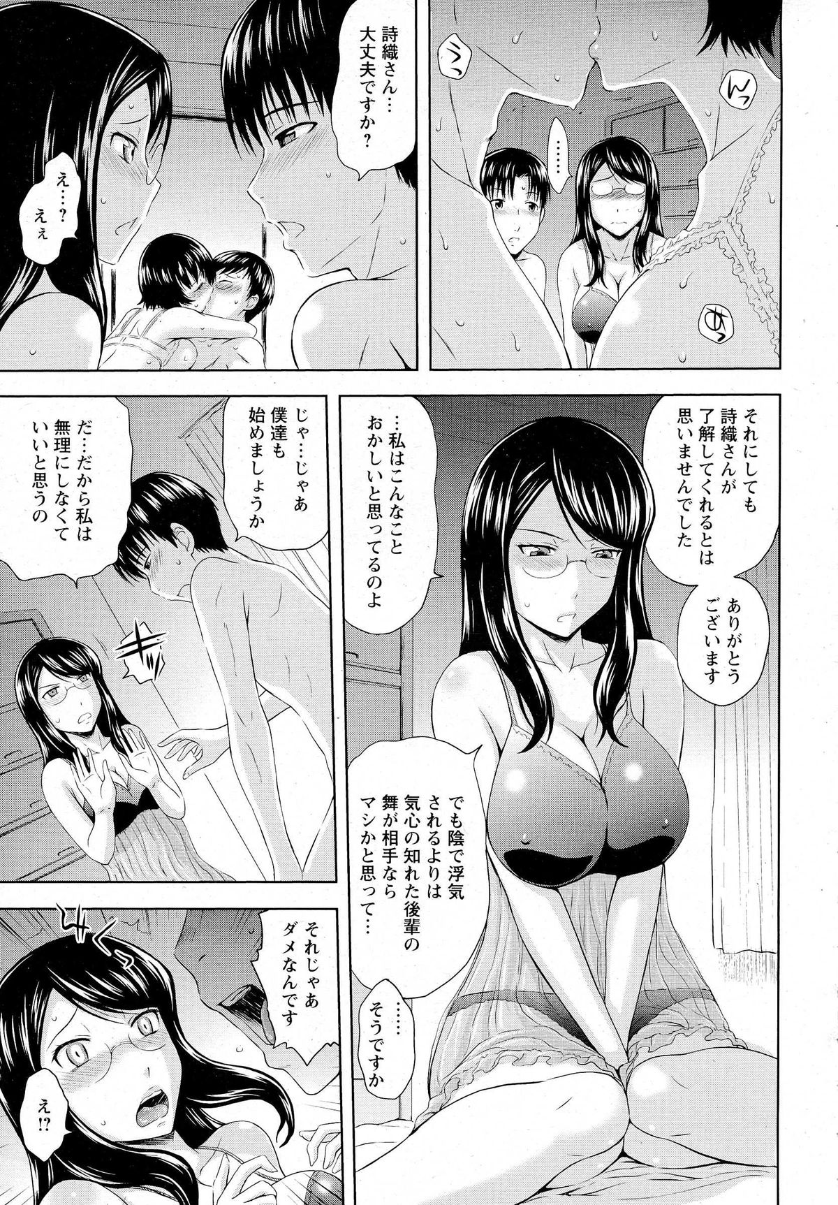 ANGEL 倶楽部 2014年10月号 ANGEL 倶楽部 2014年10月号
