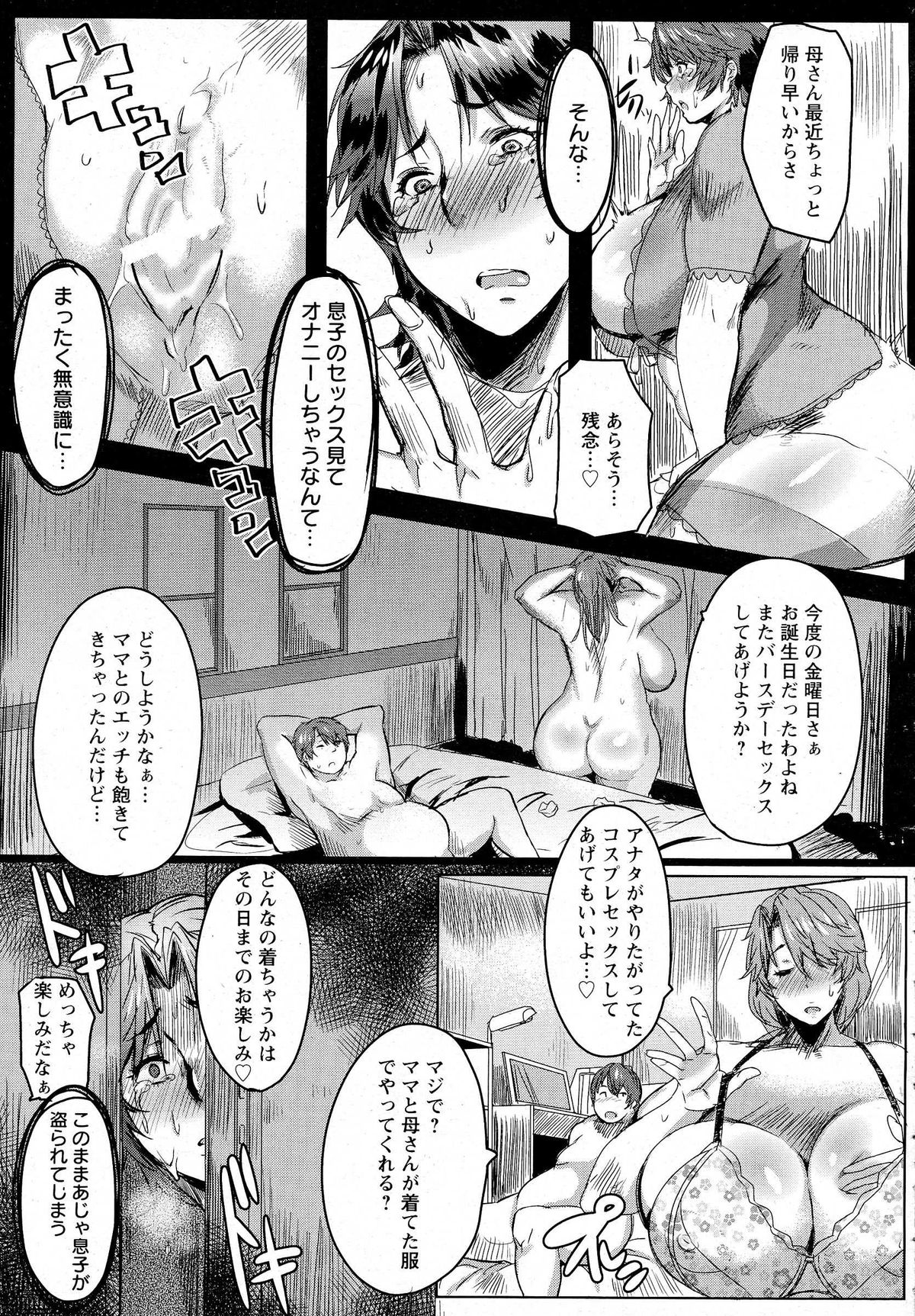 ANGEL 倶楽部 2014年10月号 ANGEL 倶楽部 2014年10月号