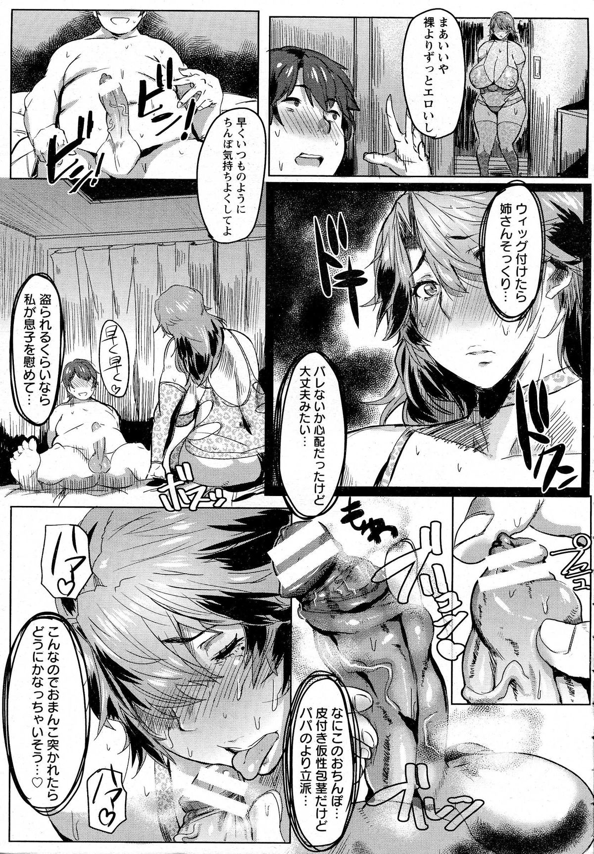 ANGEL 倶楽部 2014年10月号 ANGEL 倶楽部 2014年10月号