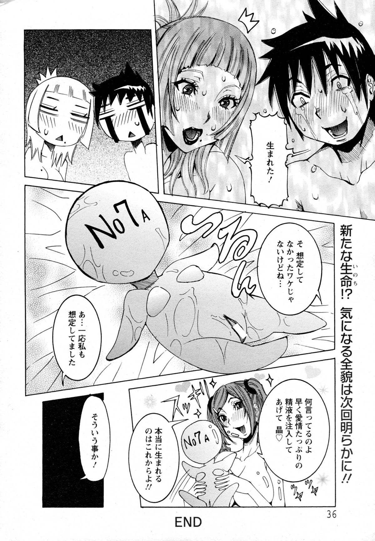 ANGEL 倶楽部 2014年10月号 ANGEL 倶楽部 2014年10月号