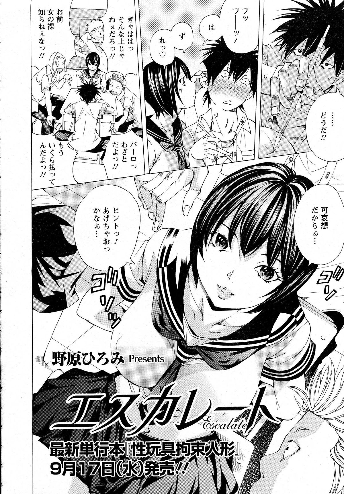 ANGEL 倶楽部 2014年10月号 ANGEL 倶楽部 2014年10月号