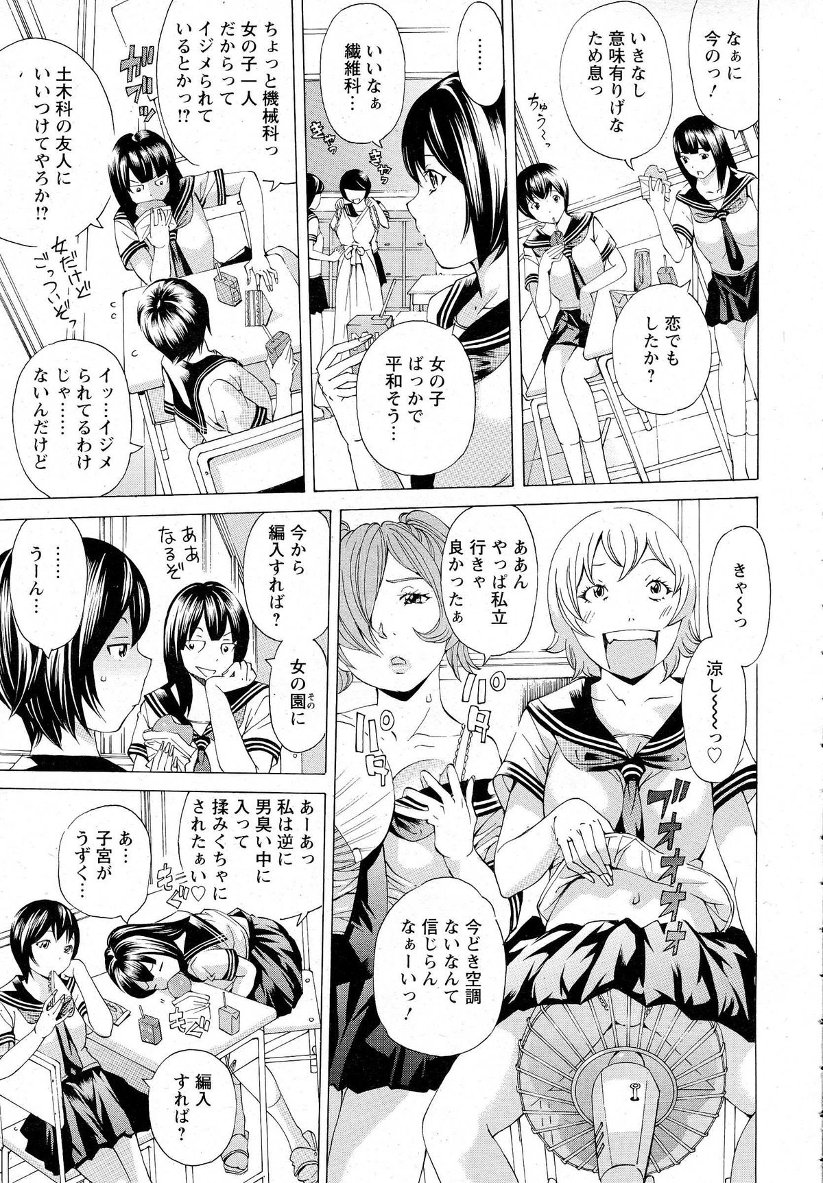 ANGEL 倶楽部 2014年10月号 ANGEL 倶楽部 2014年10月号