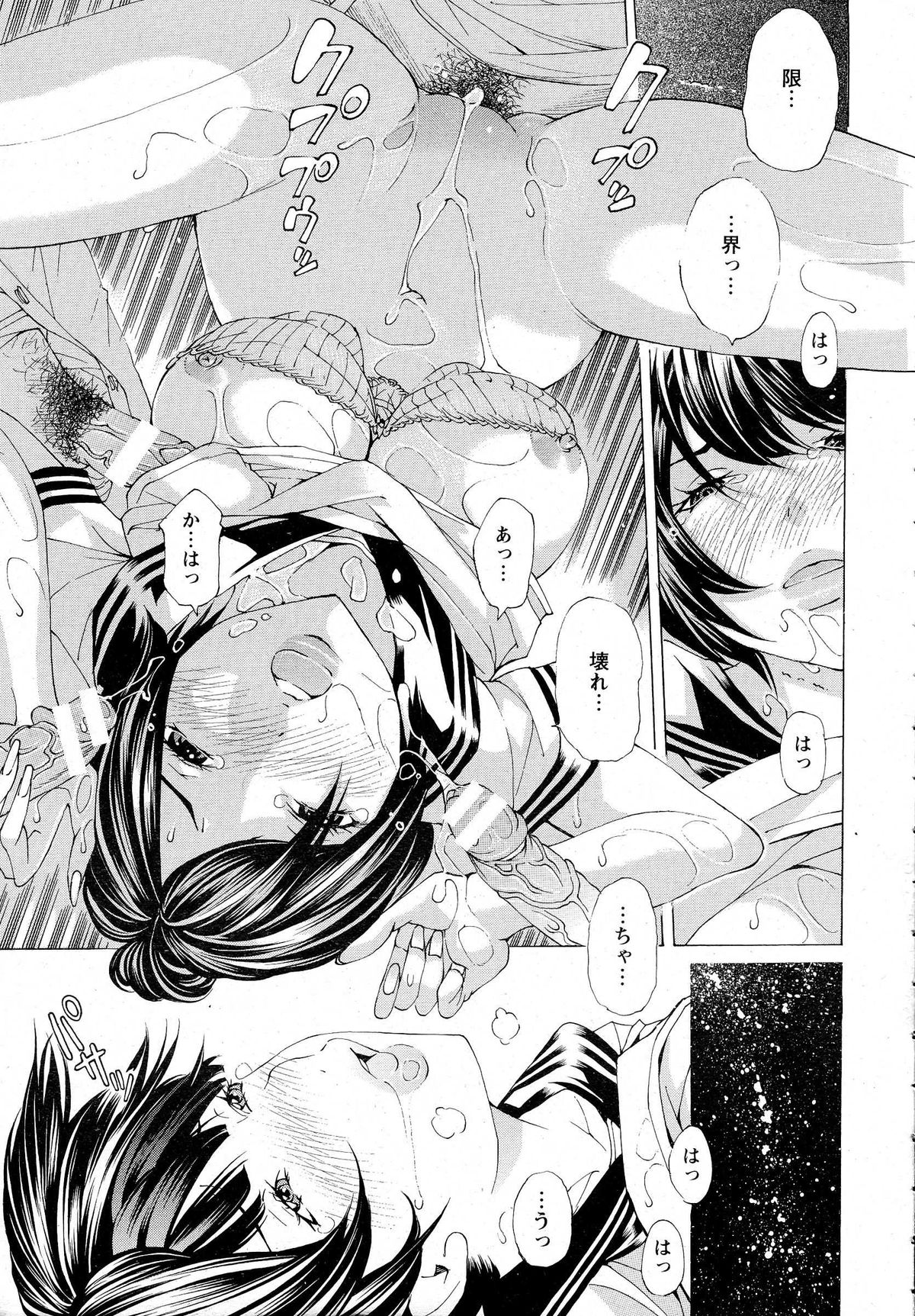 ANGEL 倶楽部 2014年10月号 ANGEL 倶楽部 2014年10月号