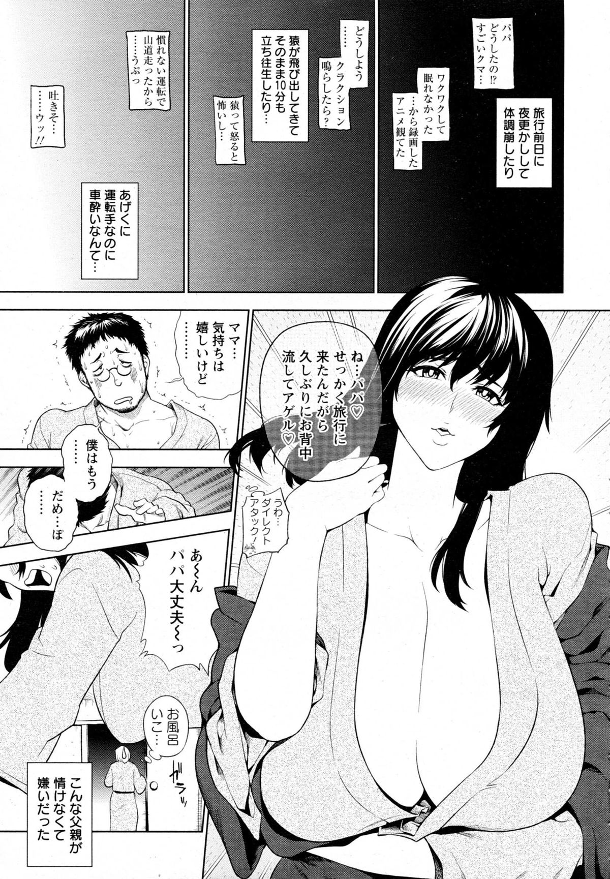 ANGEL 倶楽部 2014年10月号 ANGEL 倶楽部 2014年10月号