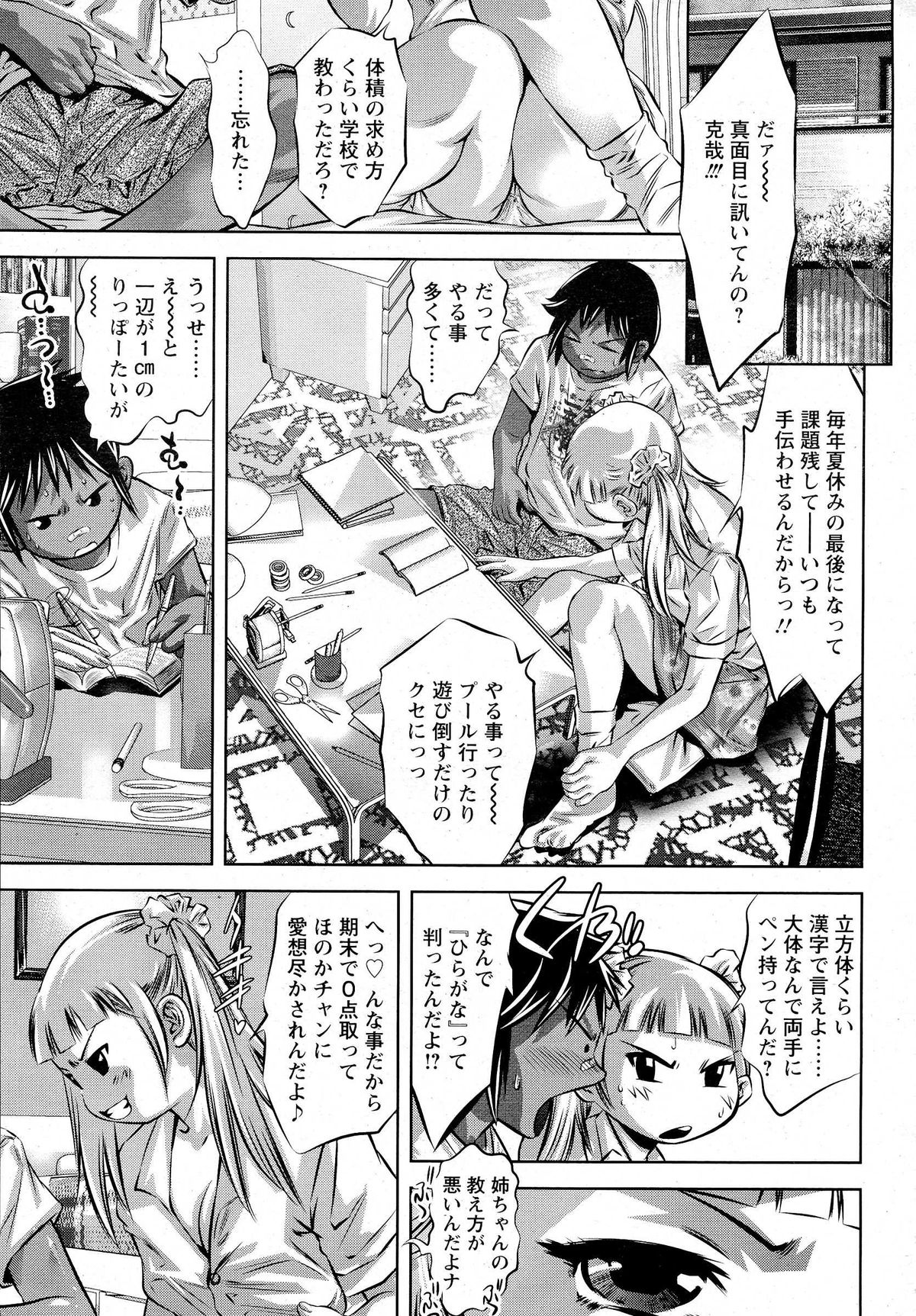 ANGEL 倶楽部 2014年10月号 ANGEL 倶楽部 2014年10月号