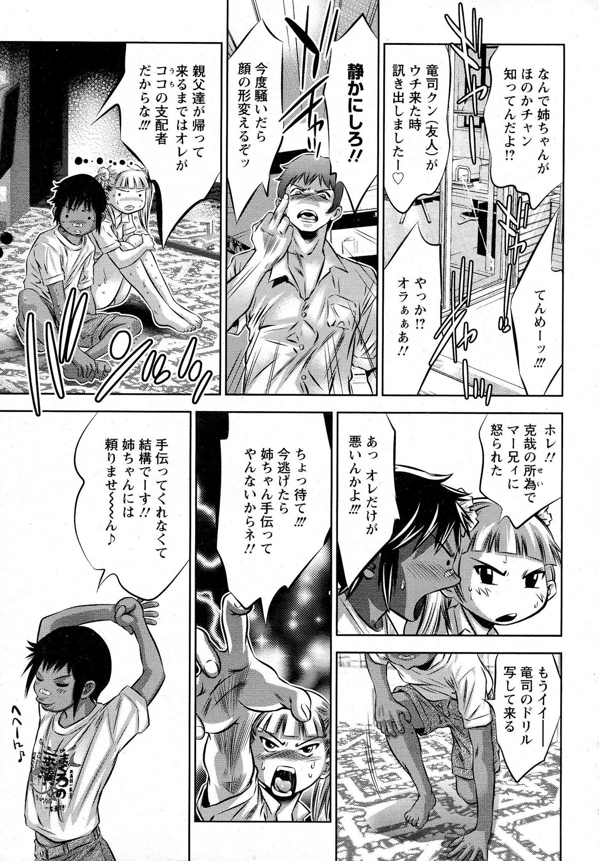 ANGEL 倶楽部 2014年10月号 ANGEL 倶楽部 2014年10月号