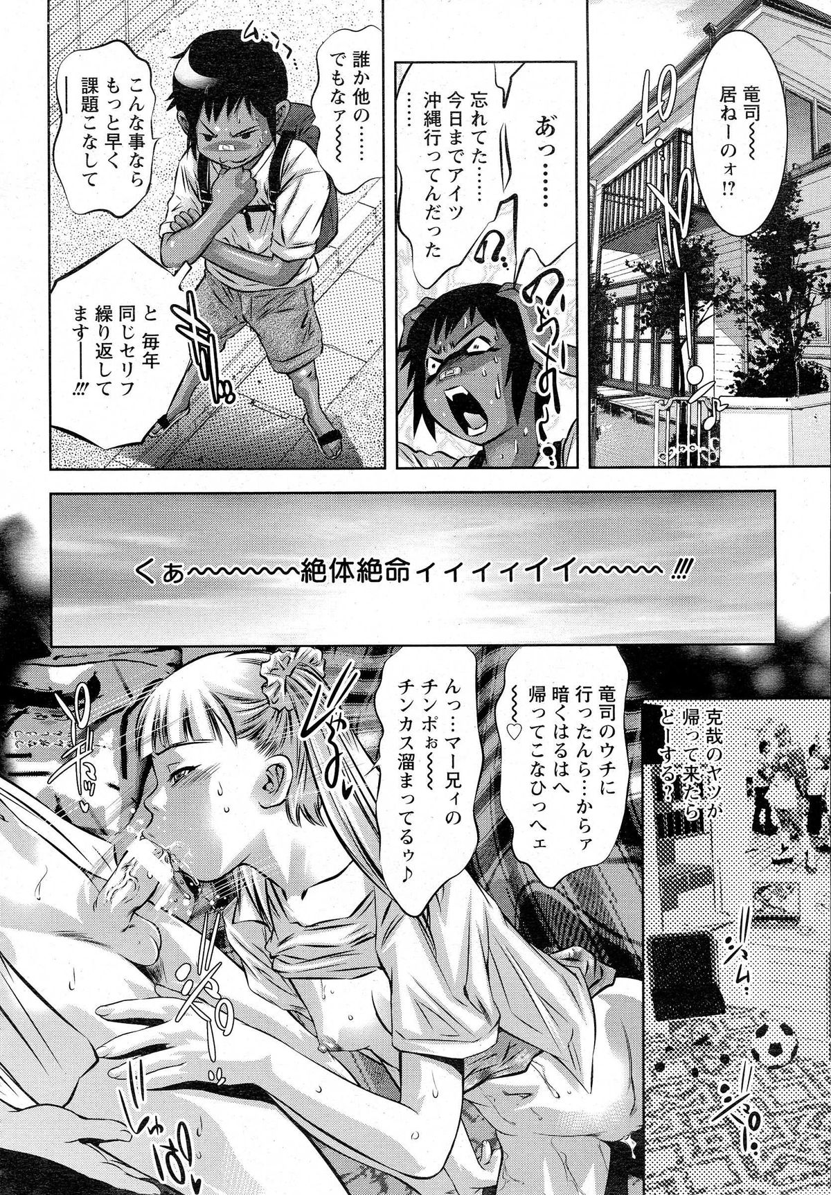 ANGEL 倶楽部 2014年10月号 ANGEL 倶楽部 2014年10月号