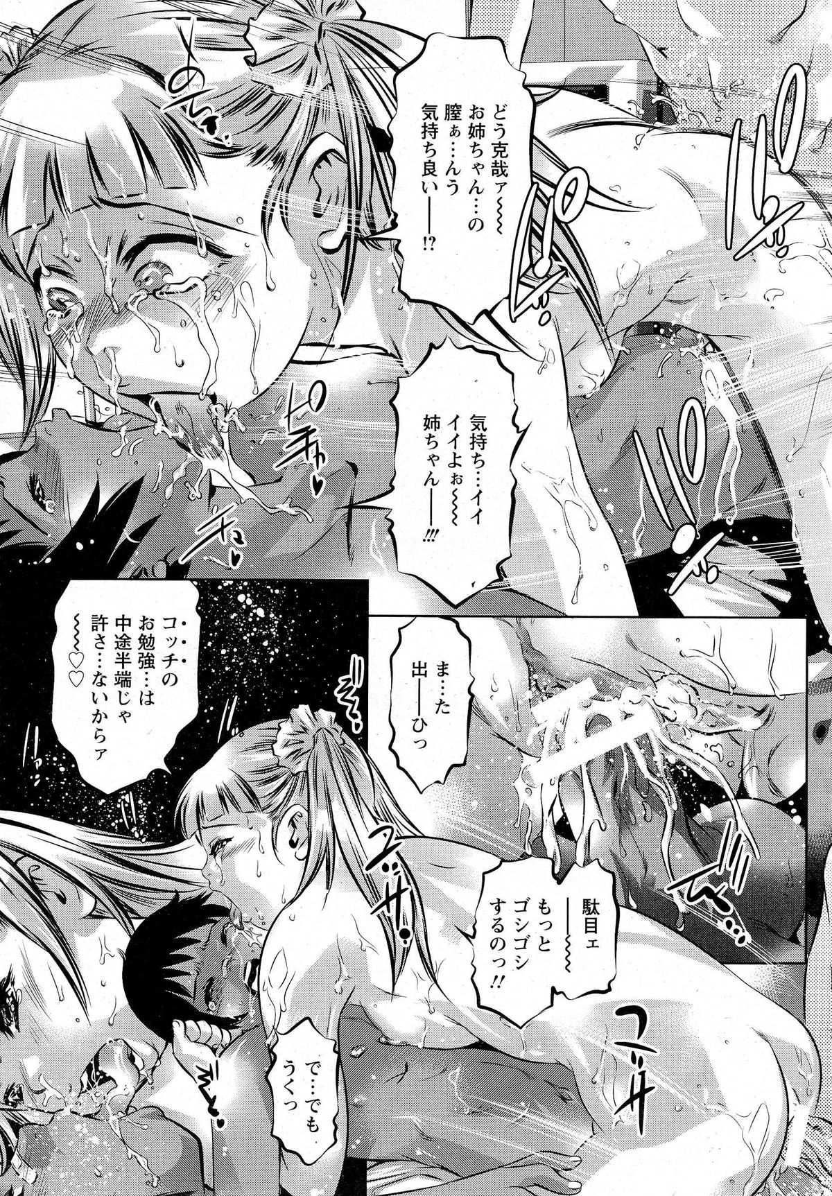 ANGEL 倶楽部 2014年10月号 ANGEL 倶楽部 2014年10月号