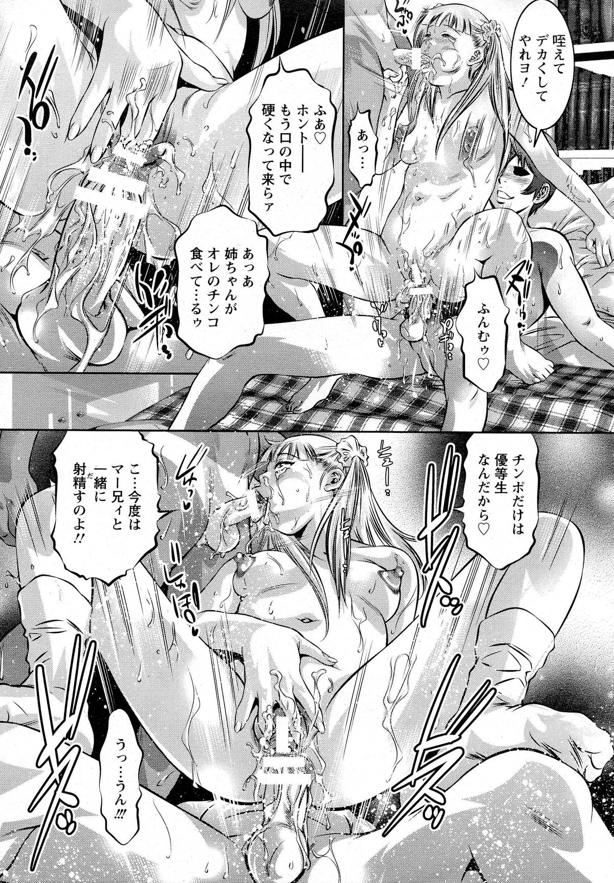 ANGEL 倶楽部 2014年10月号 ANGEL 倶楽部 2014年10月号