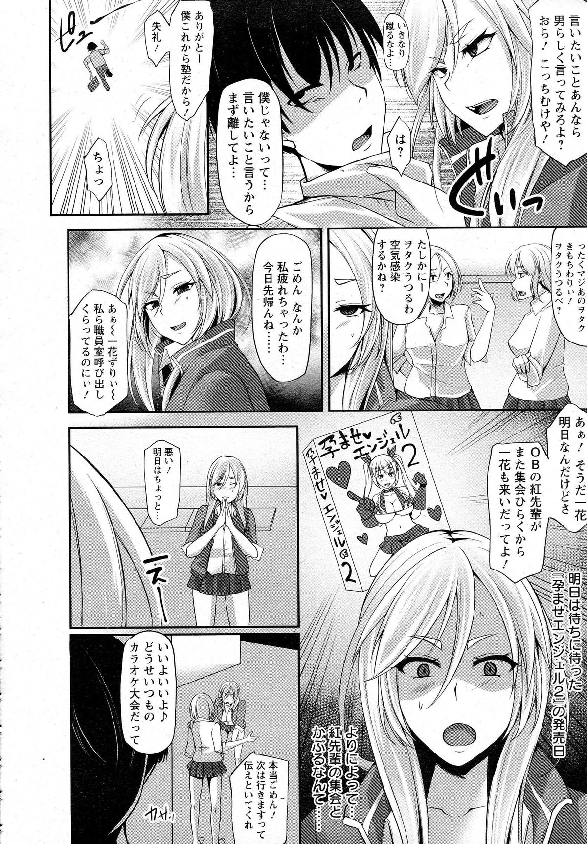 ANGEL 倶楽部 2014年10月号 ANGEL 倶楽部 2014年10月号