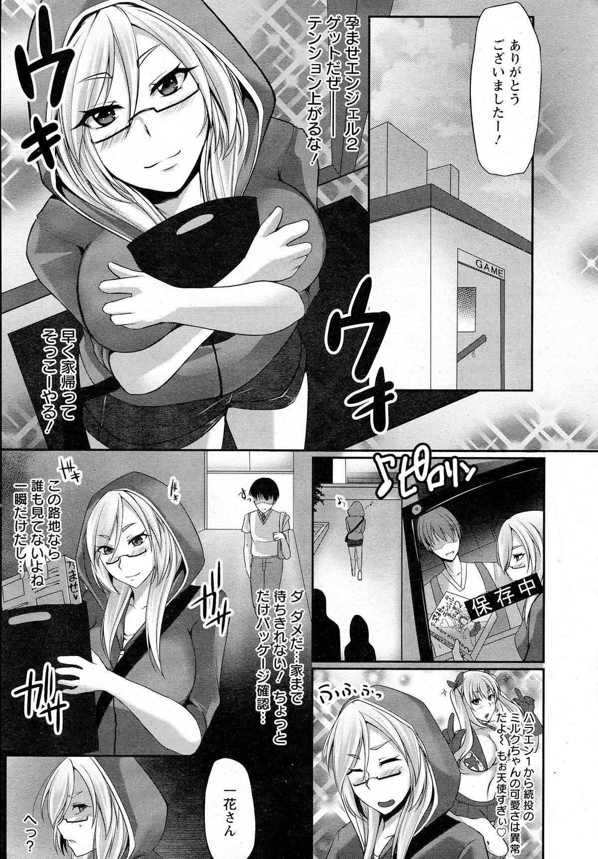 ANGEL 倶楽部 2014年10月号 ANGEL 倶楽部 2014年10月号