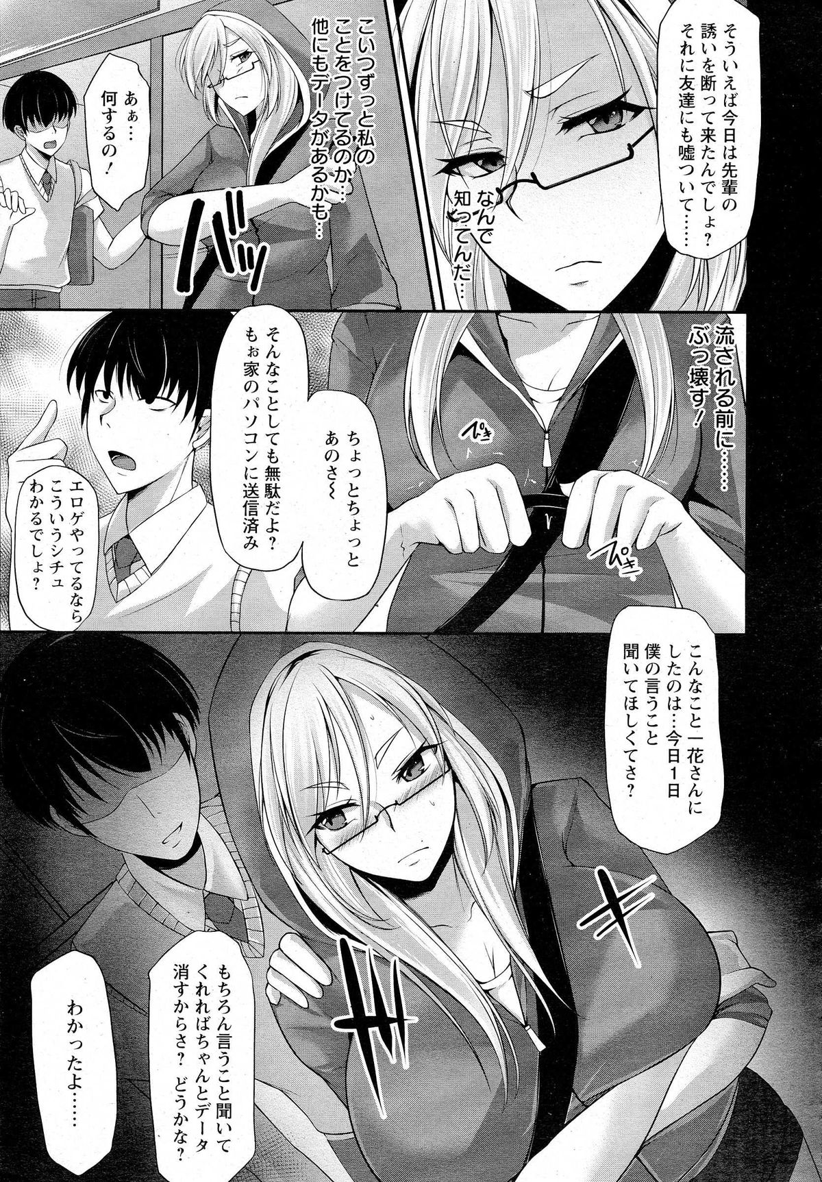 ANGEL 倶楽部 2014年10月号 ANGEL 倶楽部 2014年10月号